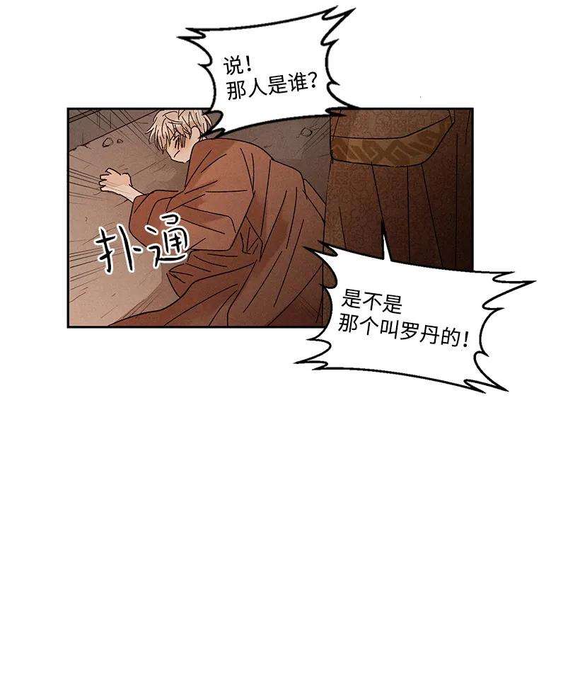 龙下雨的国家17 17