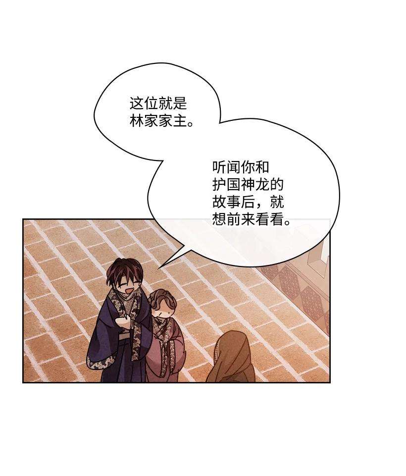 龙下雨的国家151 151