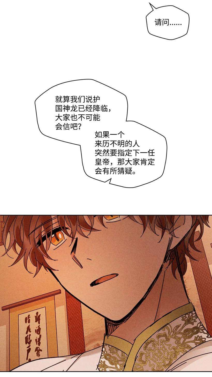 龙下雨的国家153 153