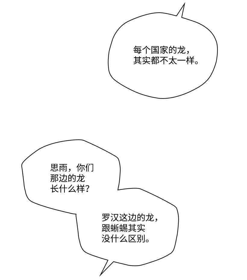 龙下雨的国家153 153