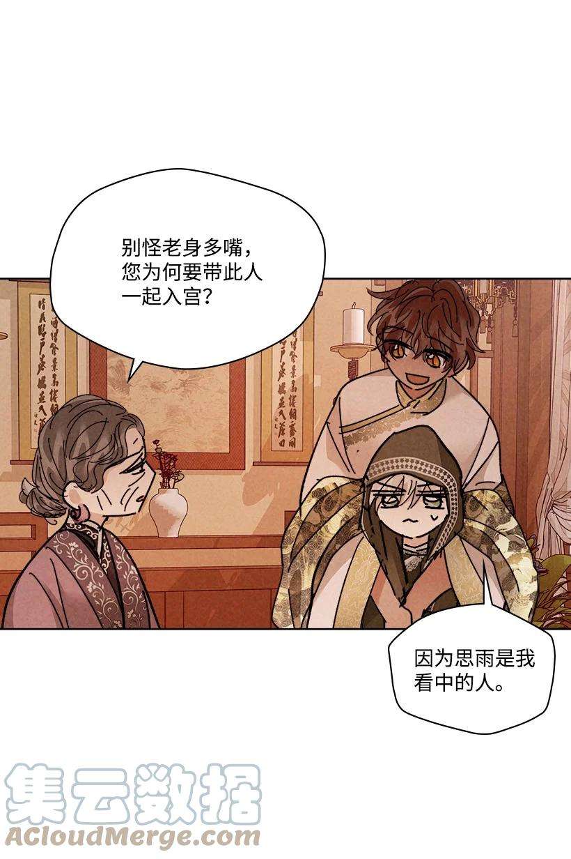 龙下雨的国家153 153