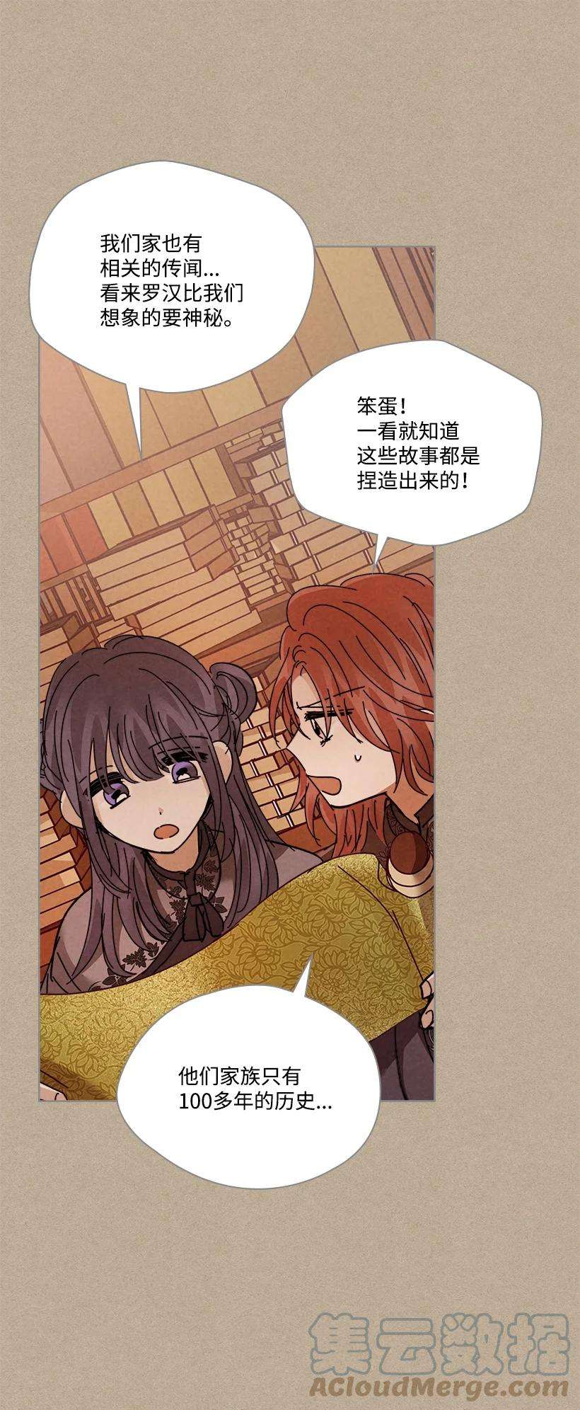 龙下雨的国家159 159