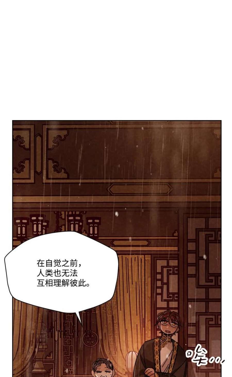龙下雨的国家171 交易