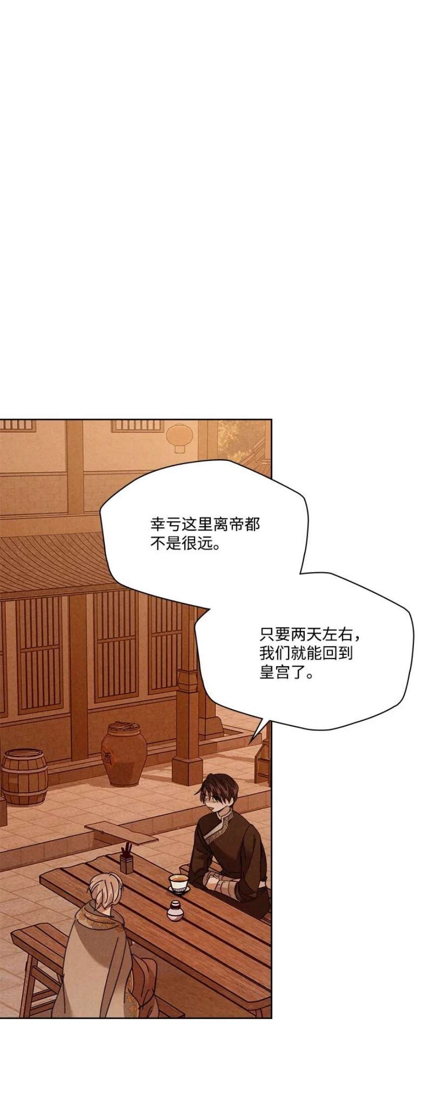 龙下雨的国家172 无法挣脱的枷锁
