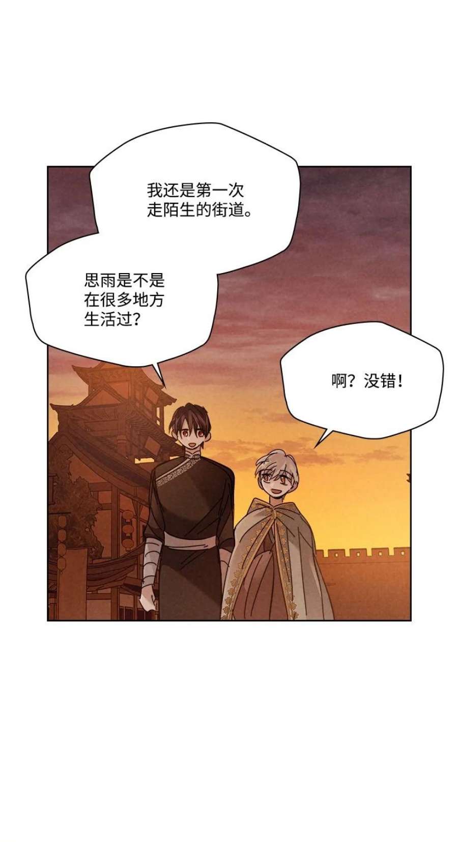 龙下雨的国家172 无法挣脱的枷锁