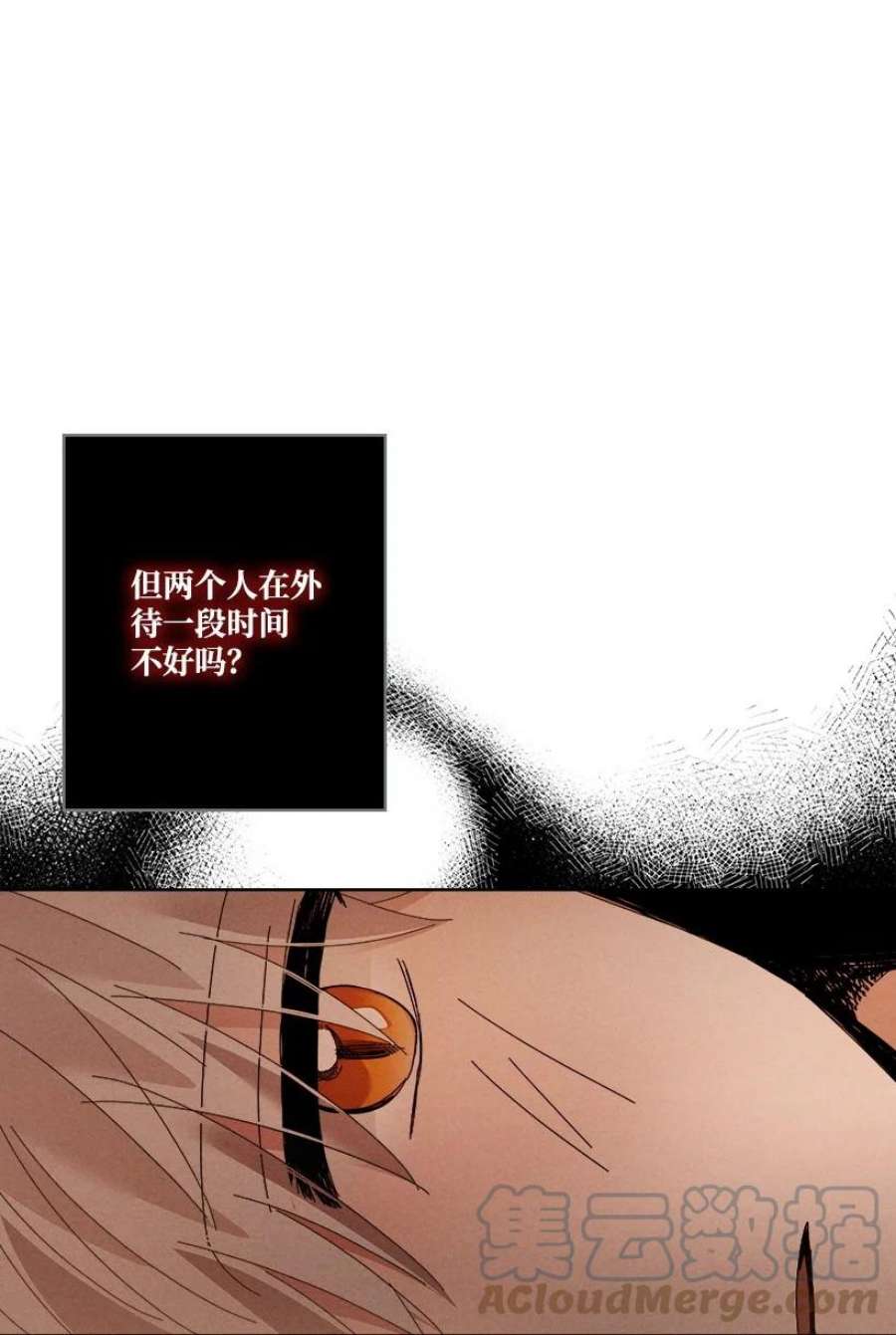 龙下雨的国家172 无法挣脱的枷锁