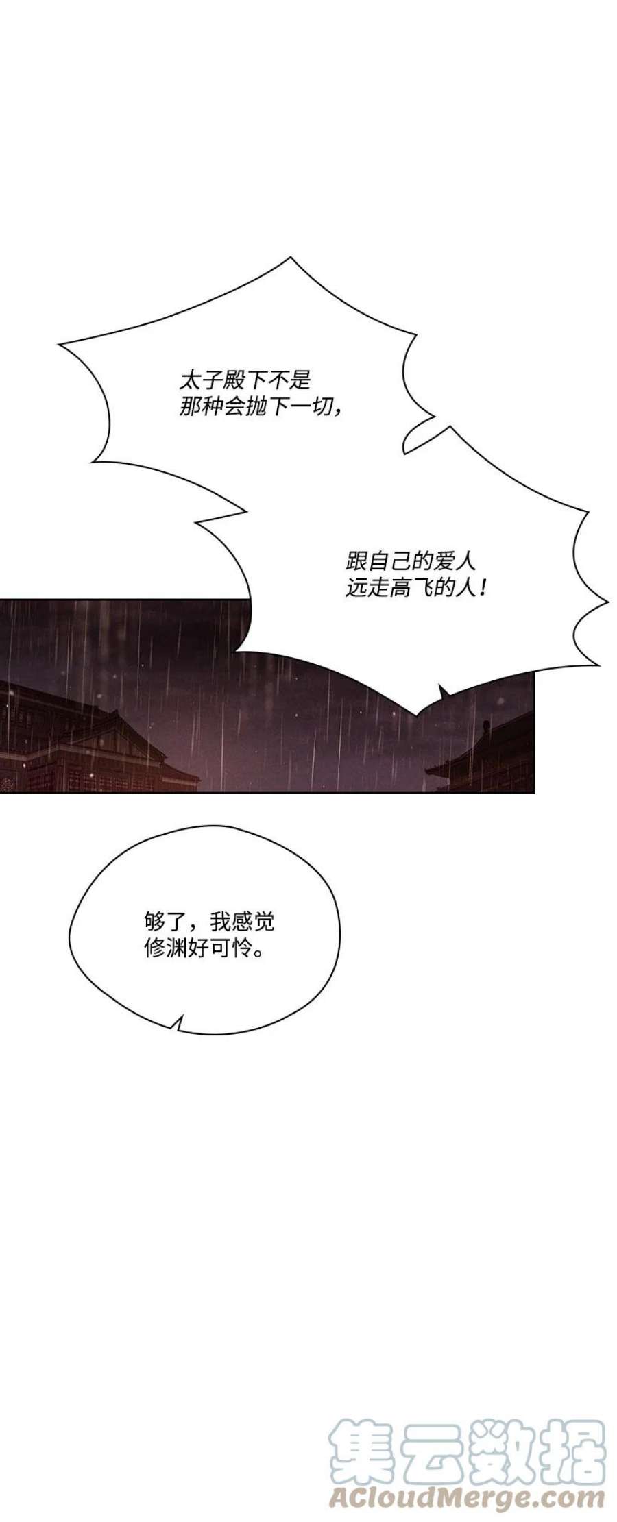 龙下雨的国家171 171