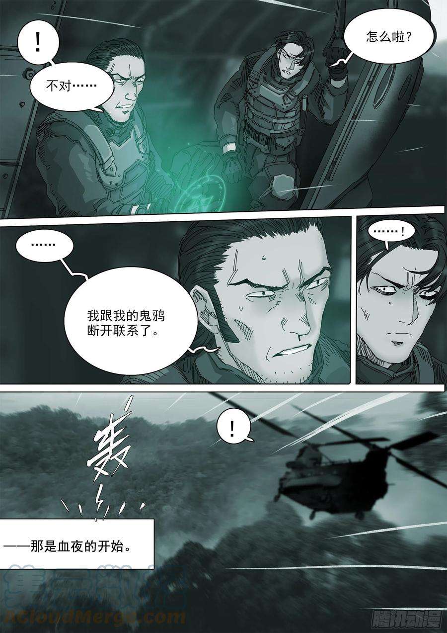 山上之人不止一名龙脉者