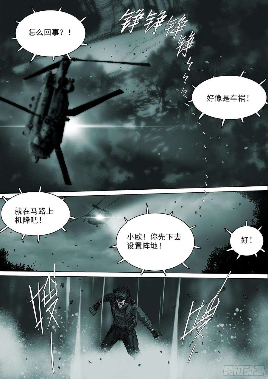 山上之人不止一名龙脉者