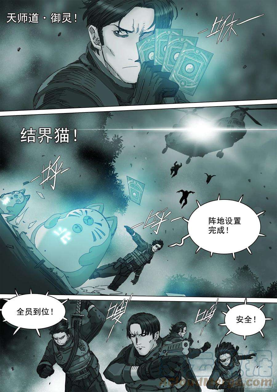 山上之人不止一名龙脉者