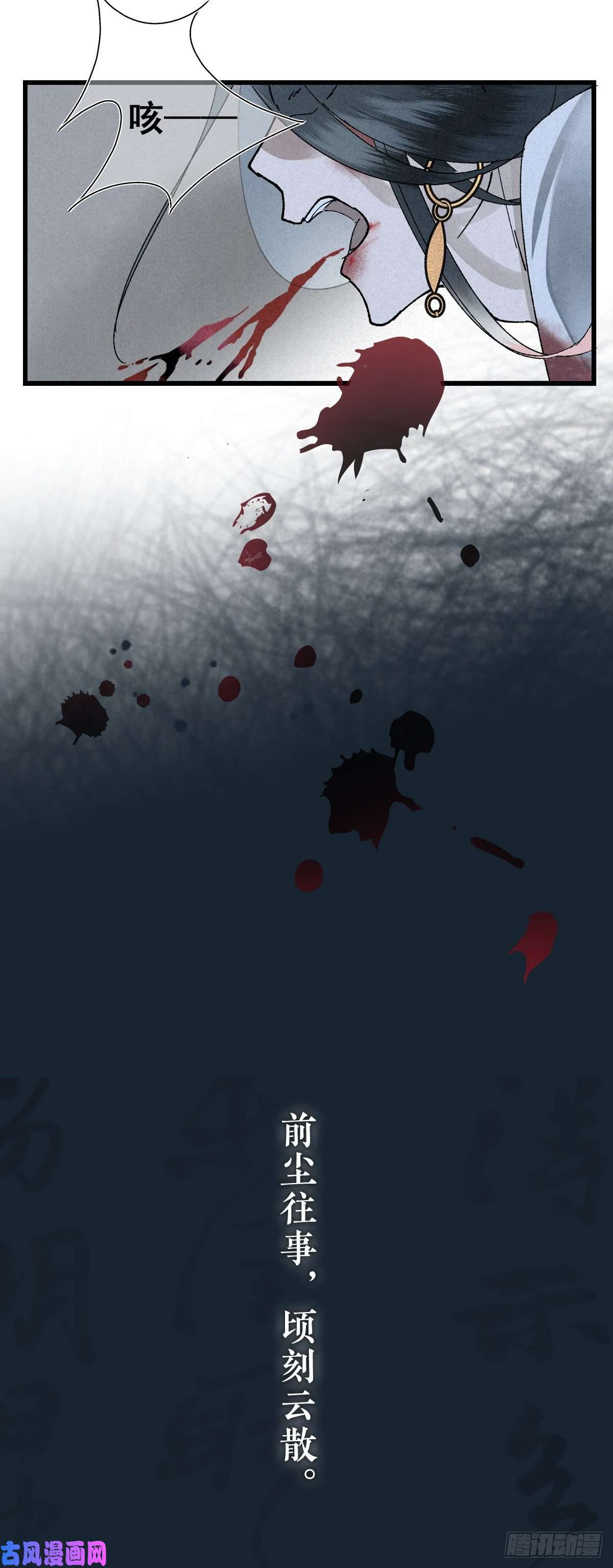 大国师放料1：序章