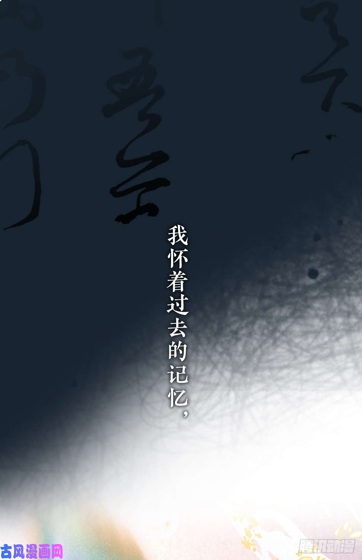 大国师放料1：序章