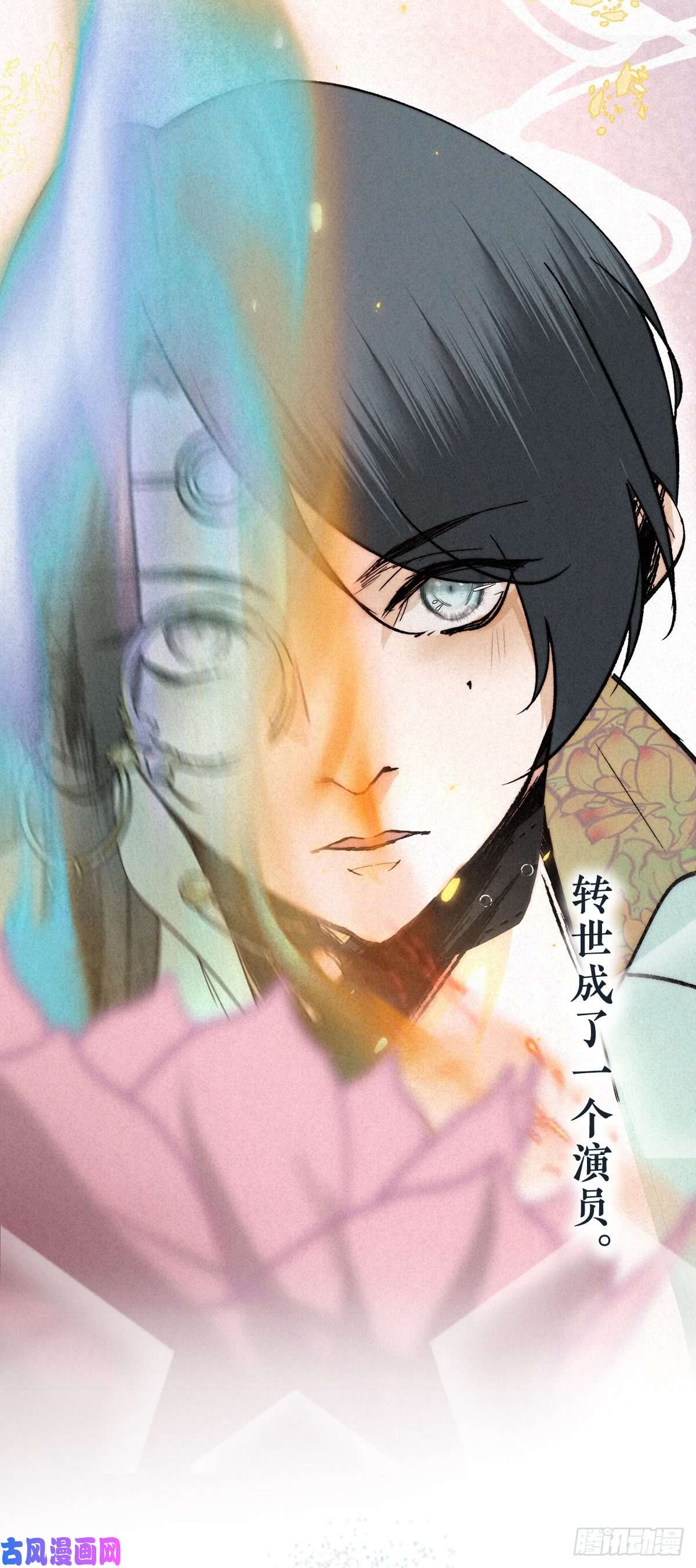 大国师放料1：序章