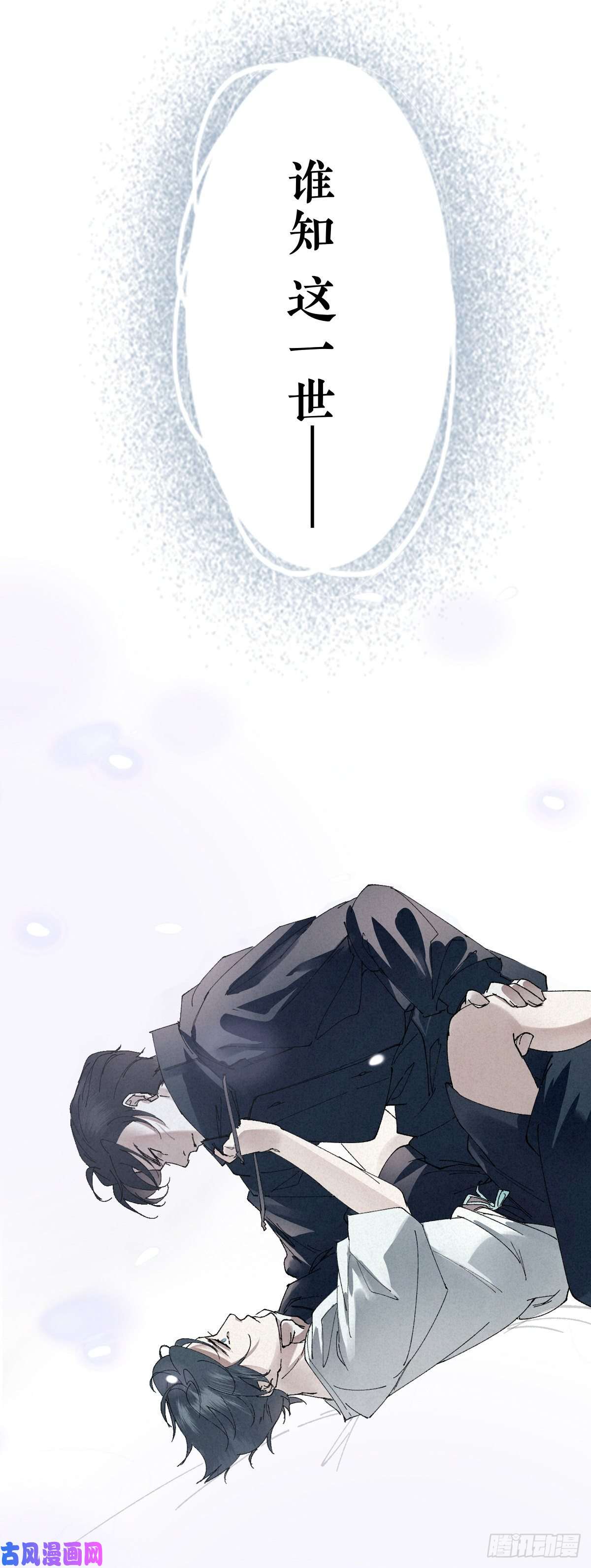 大国师放料1：序章