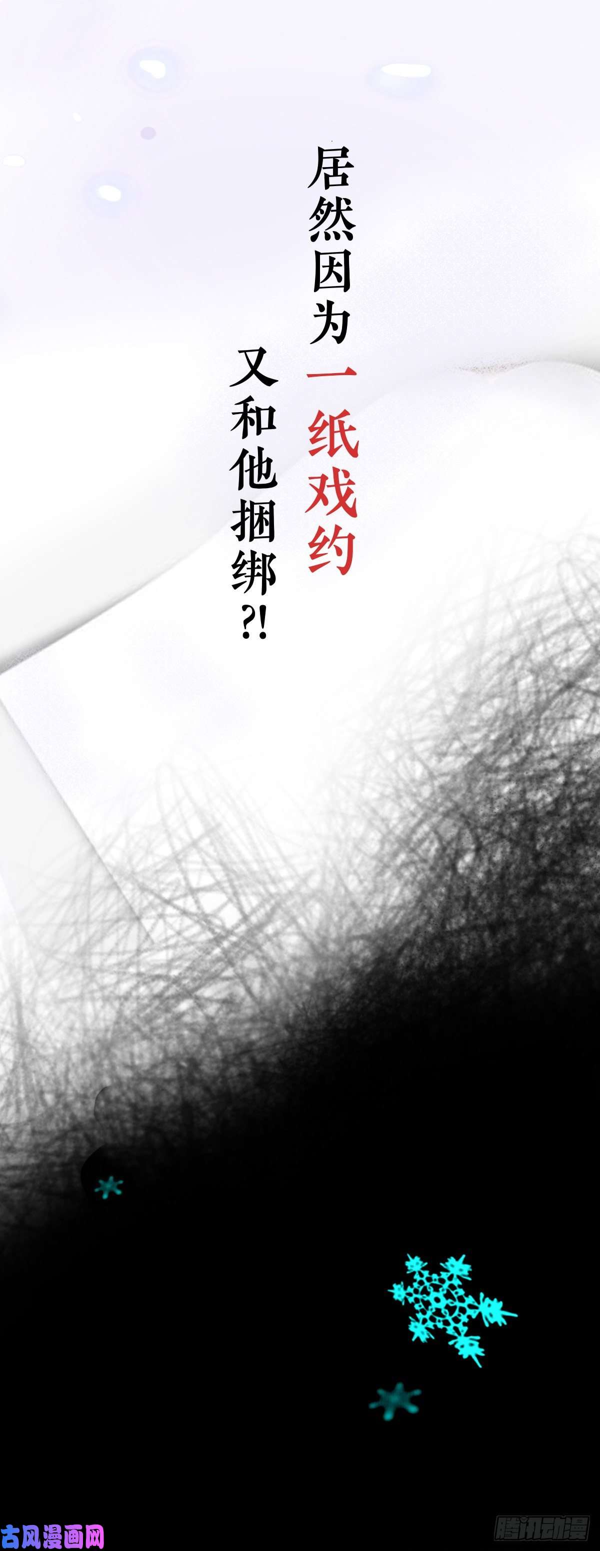 大国师放料1：序章