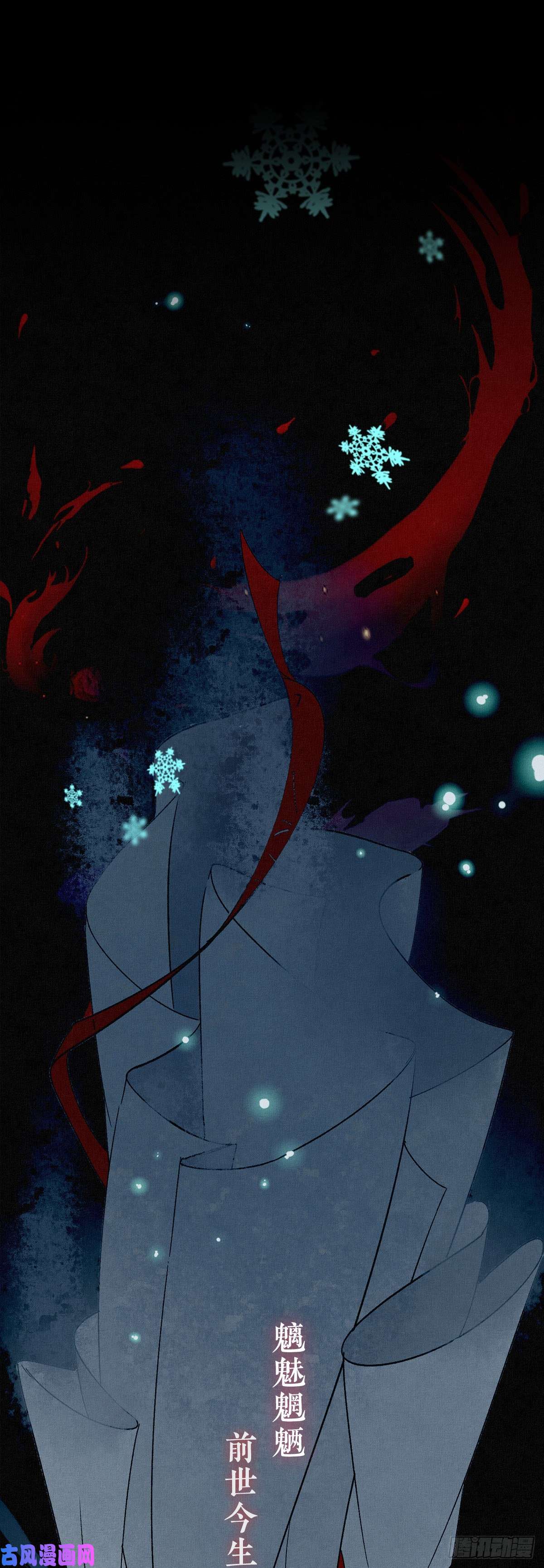 大国师放料1：序章