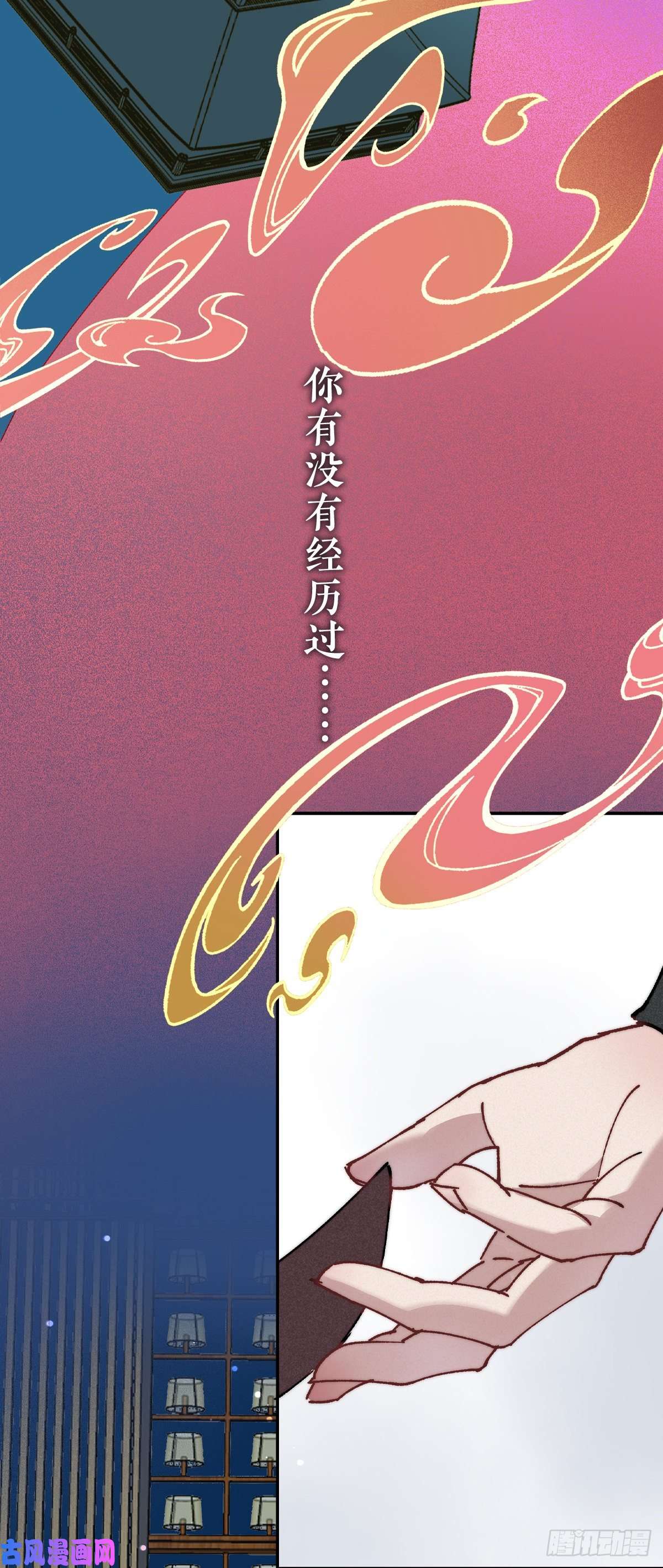 大国师放料1：序章