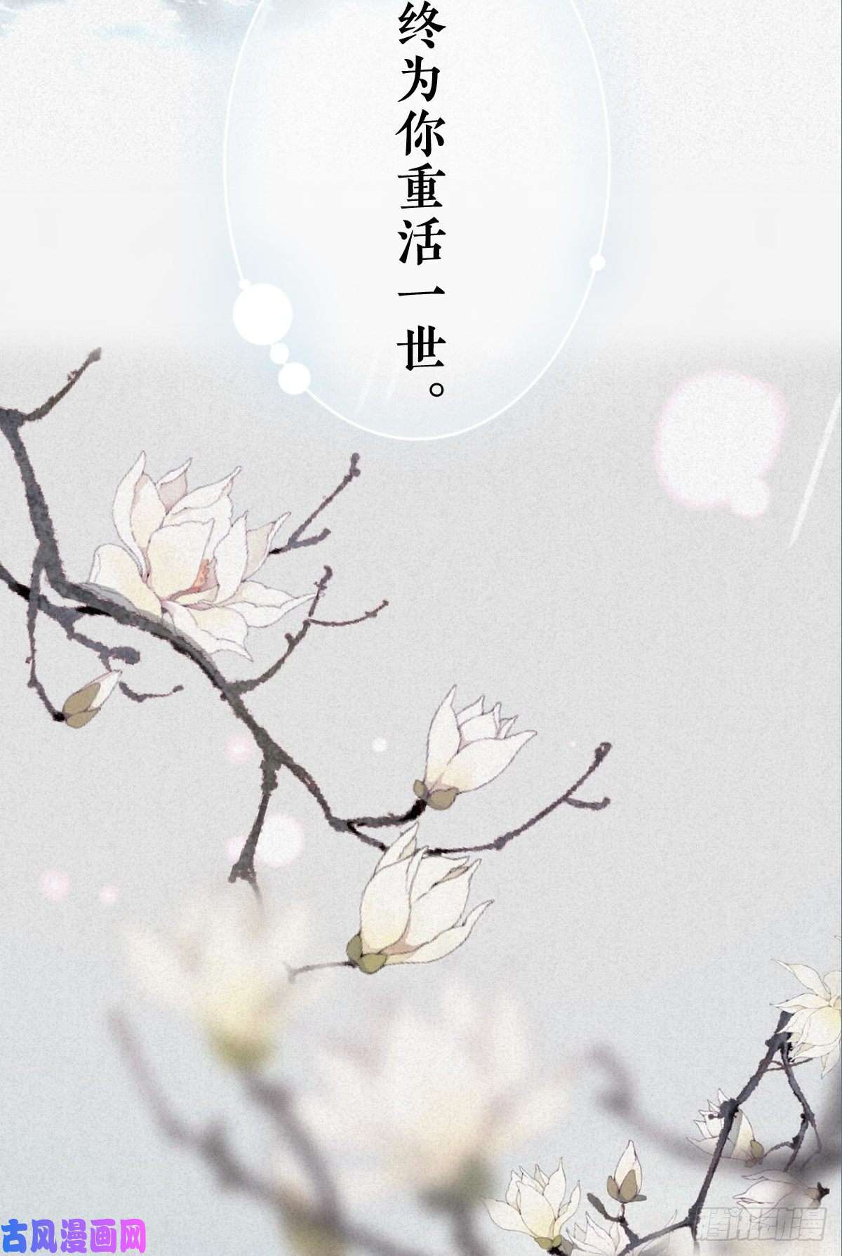 大国师放料1：序章