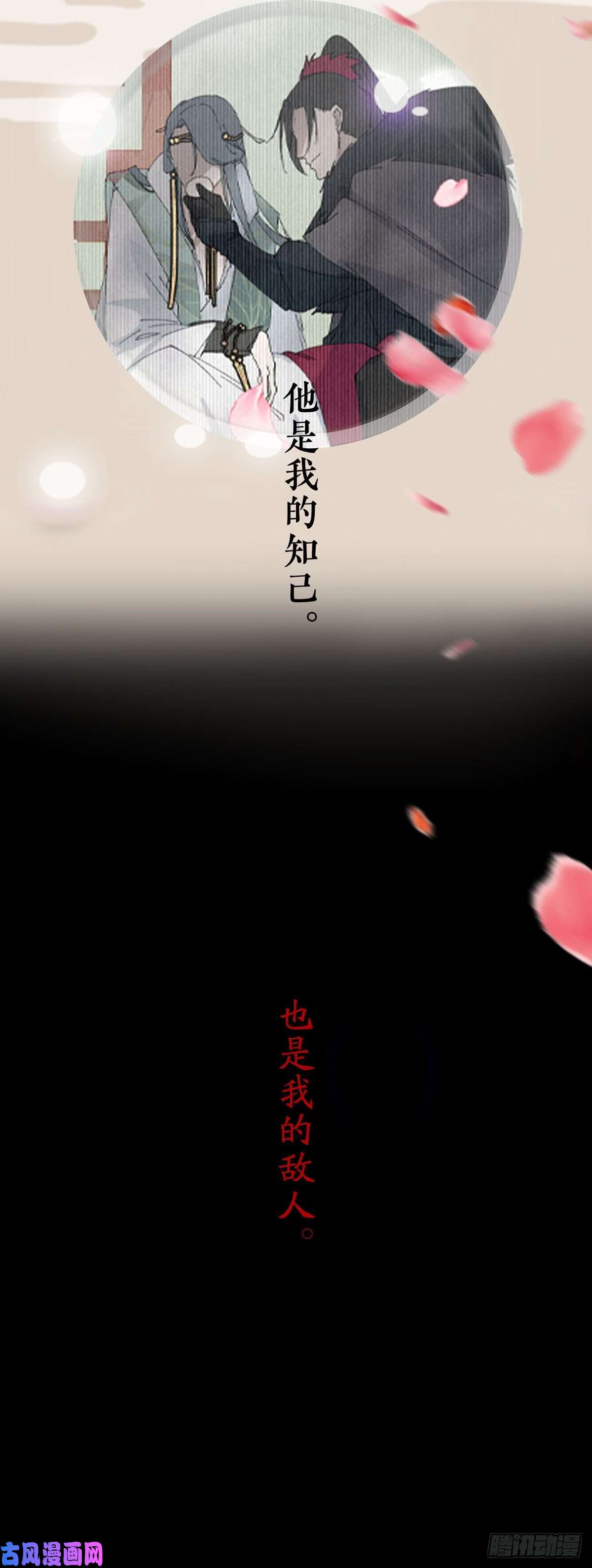 大国师放料1：序章