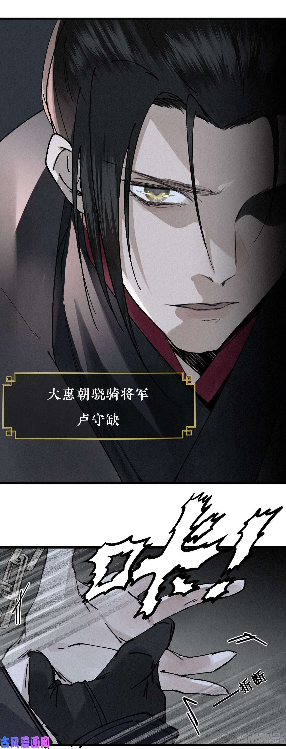 大国师放料1：序章