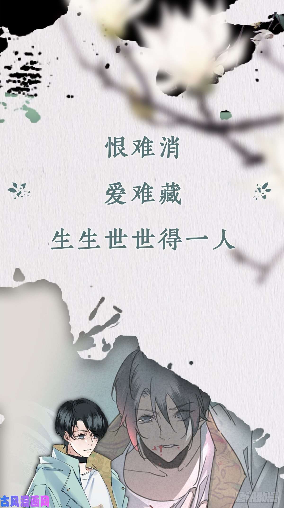 大国师放料2：人设