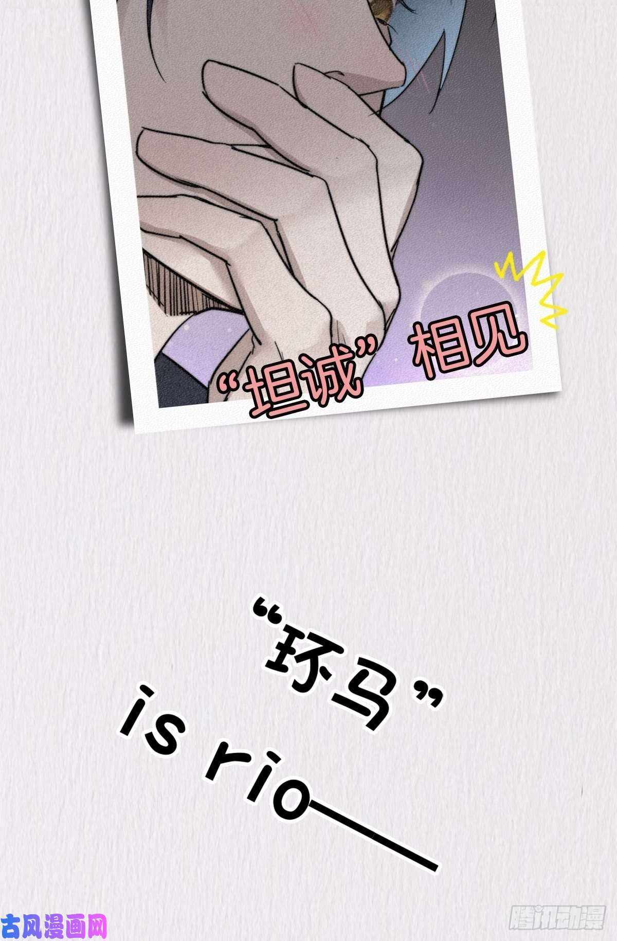 大国师放料2：人设