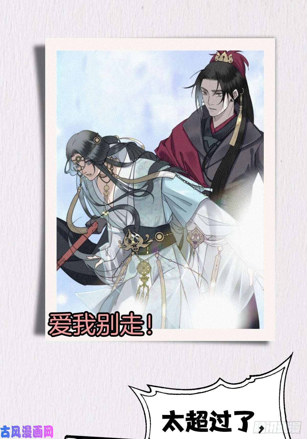 大国师放料2：人设