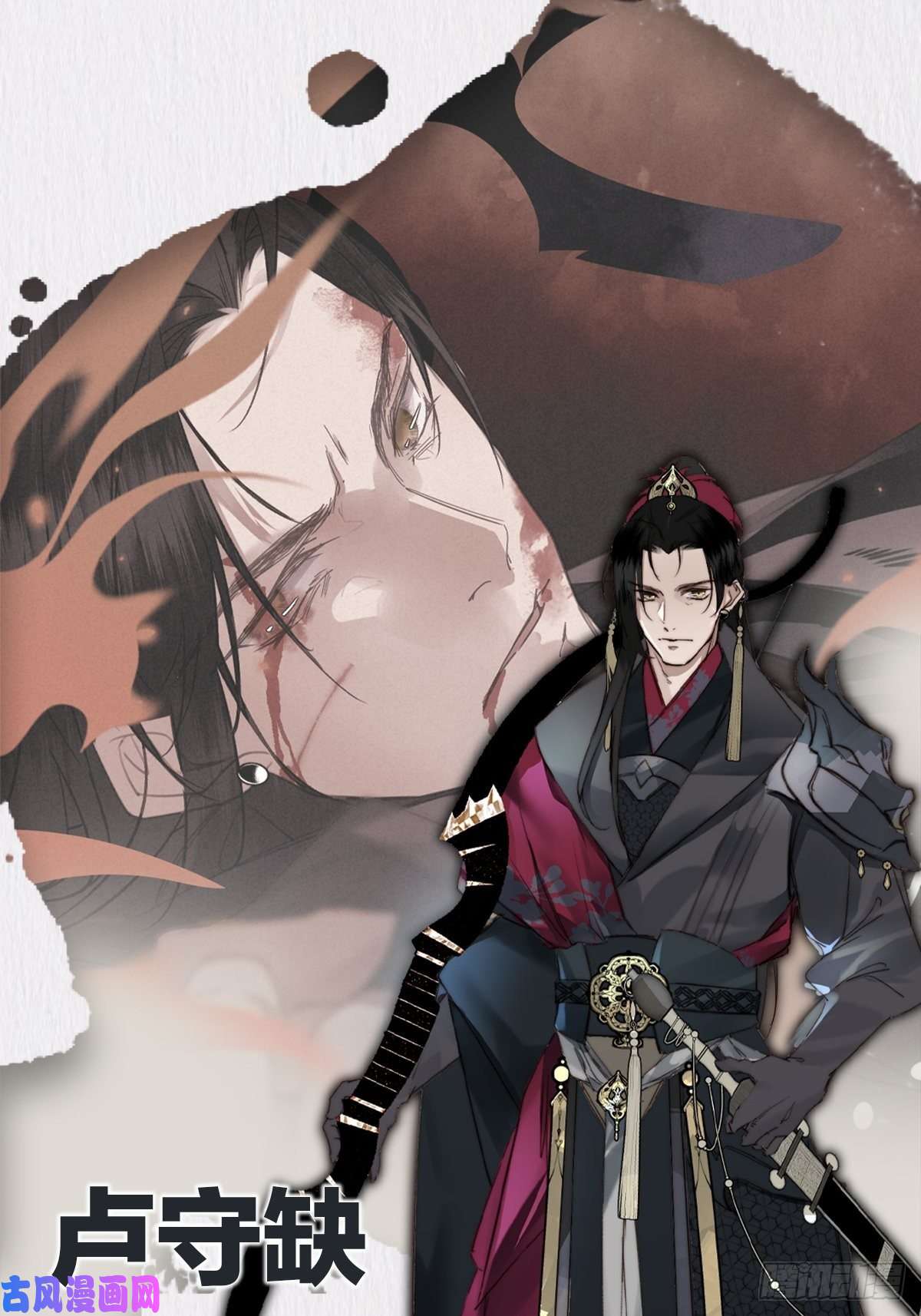 大国师放料2：人设