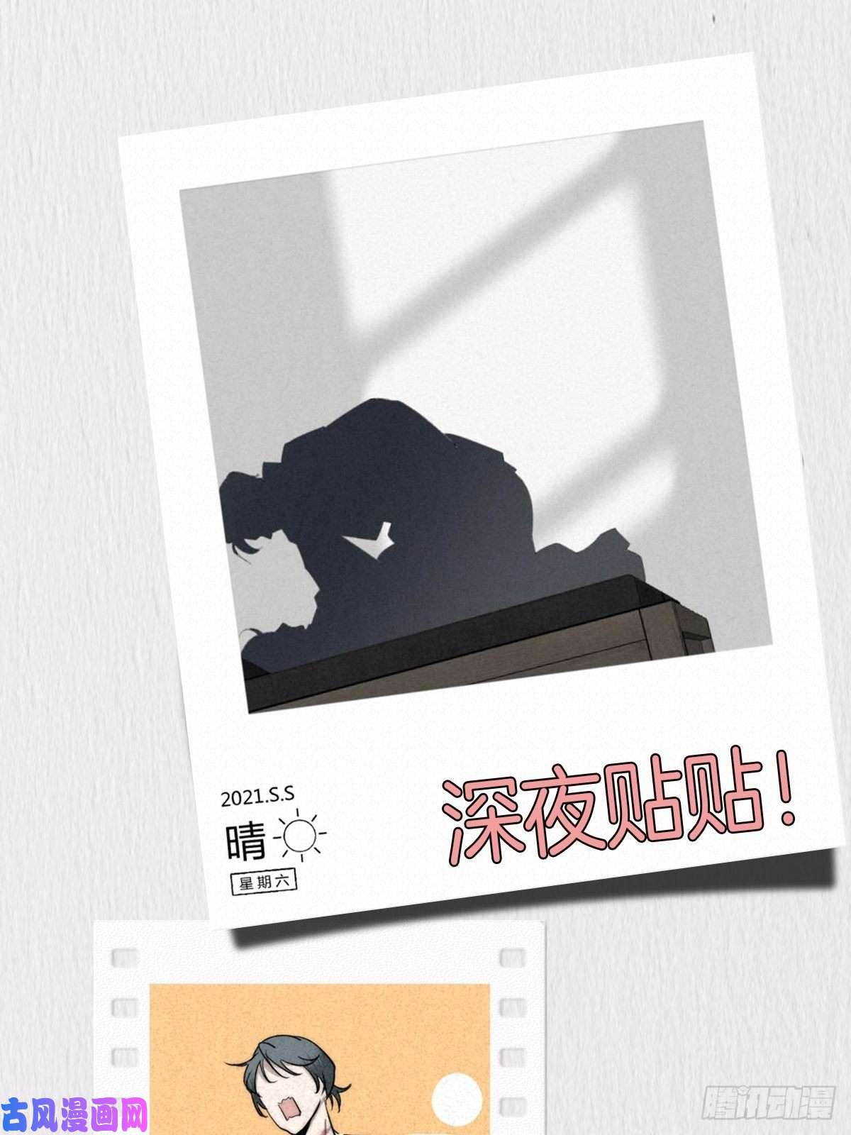 大国师放料2：人设