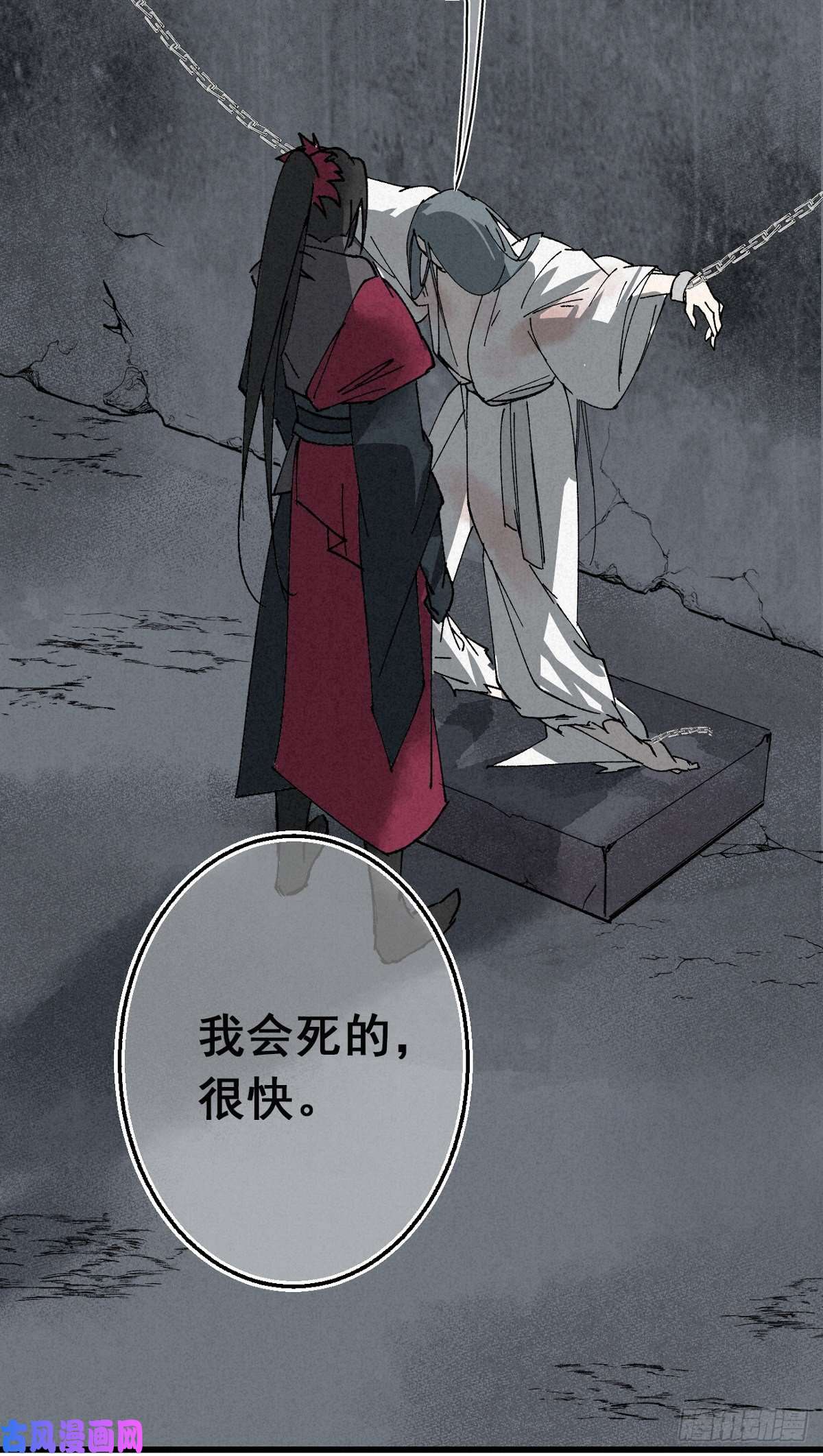 大国师1.山雪何茫茫