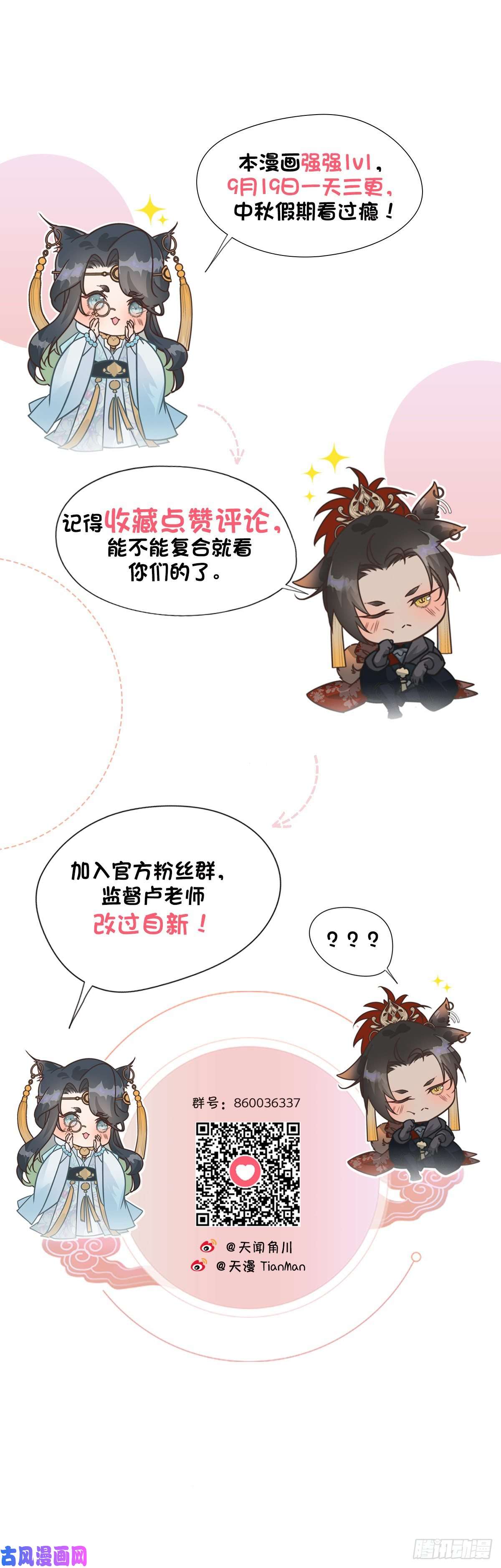 大国师1.山雪何茫茫