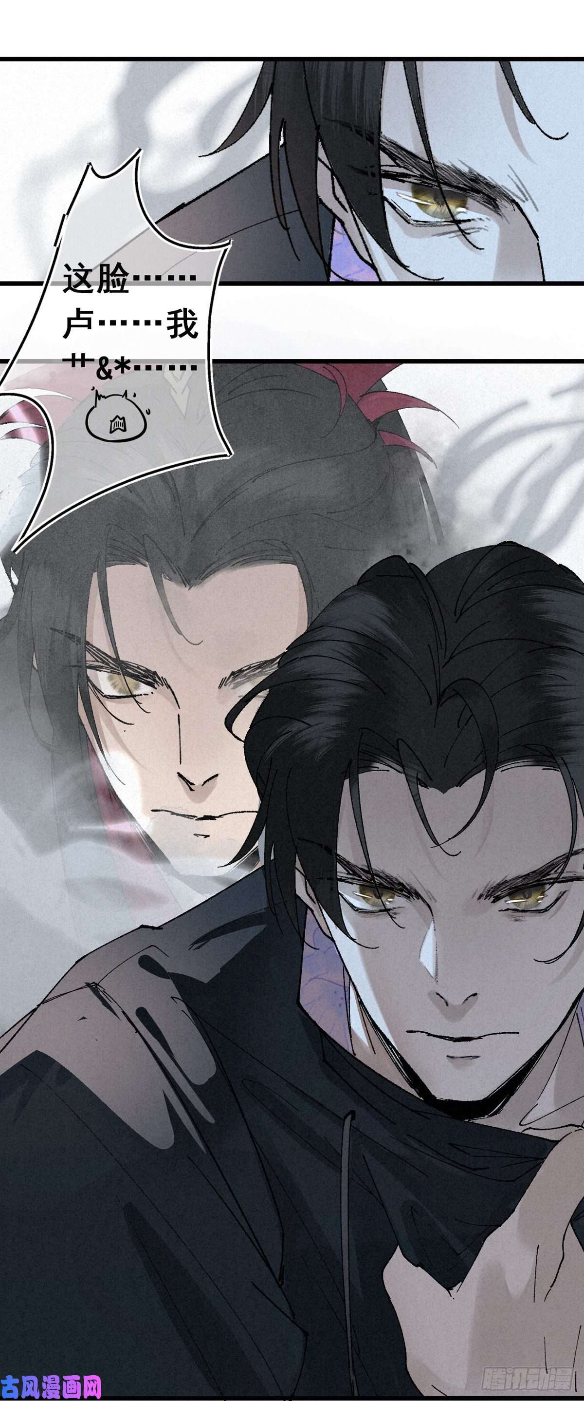 大国师2.故人夜袭窗
