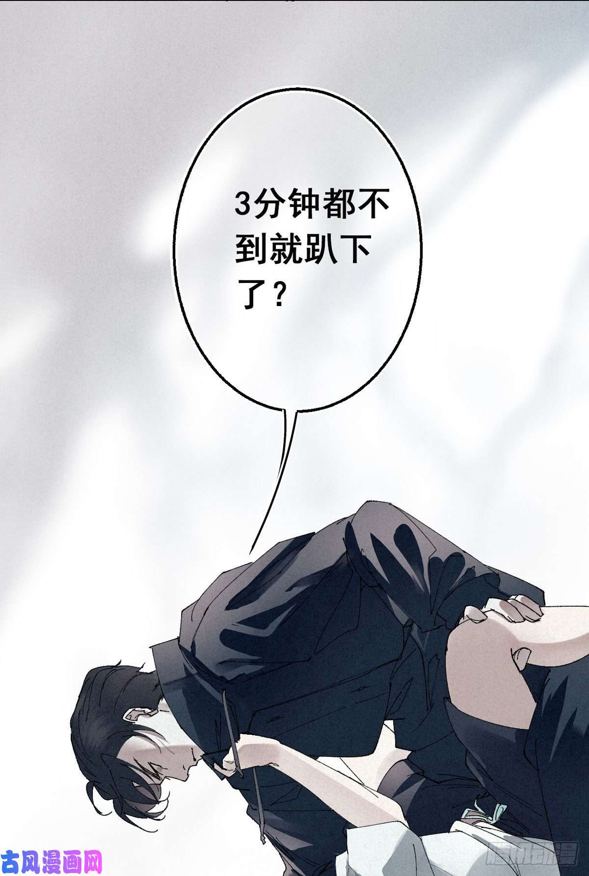 大国师2.故人夜袭窗