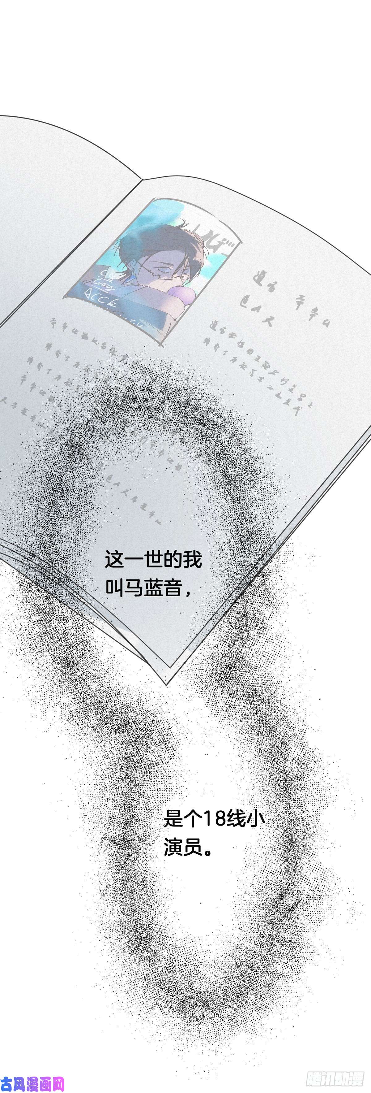 大国师2.故人夜袭窗