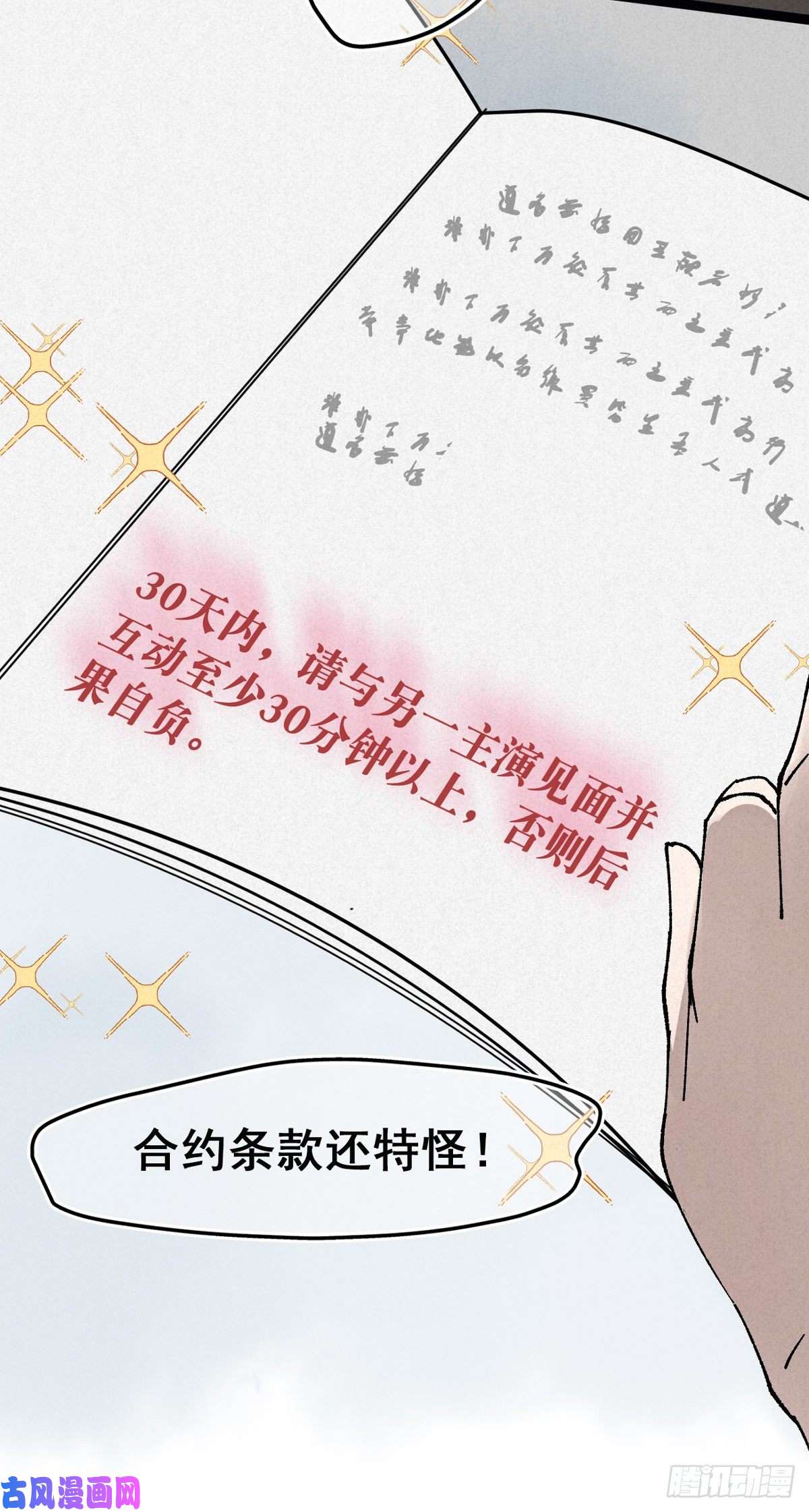 大国师2.故人夜袭窗