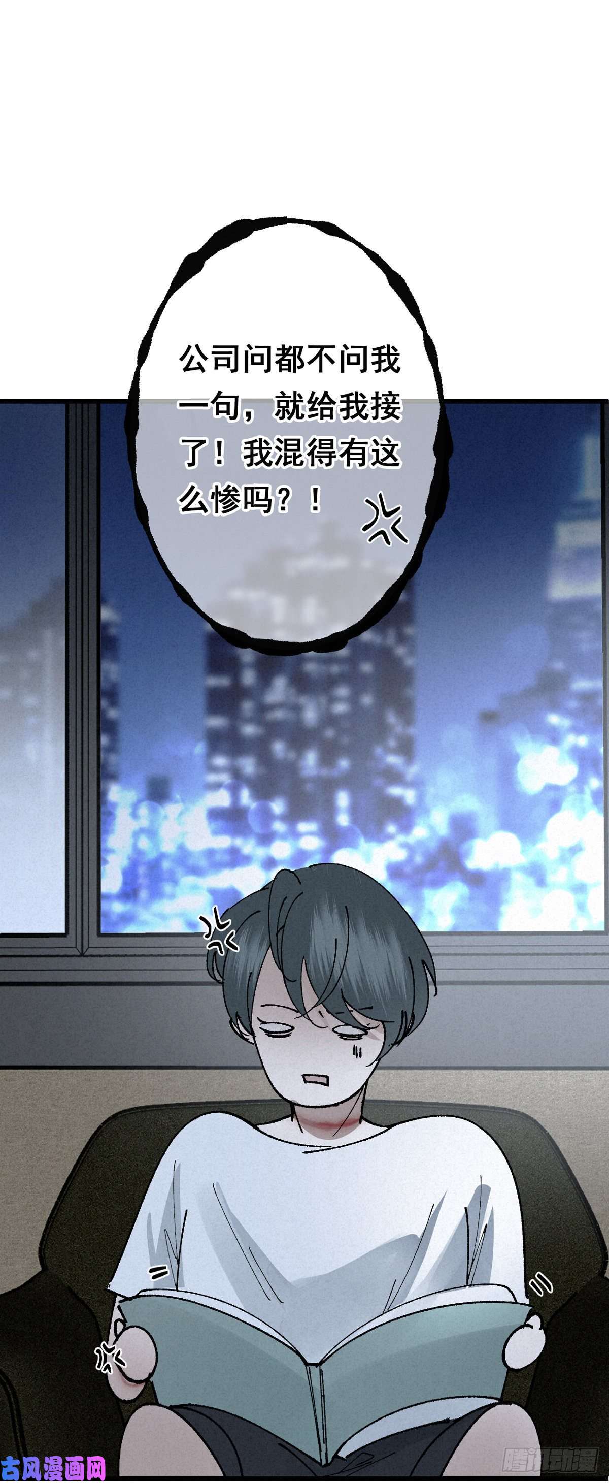 大国师2.故人夜袭窗