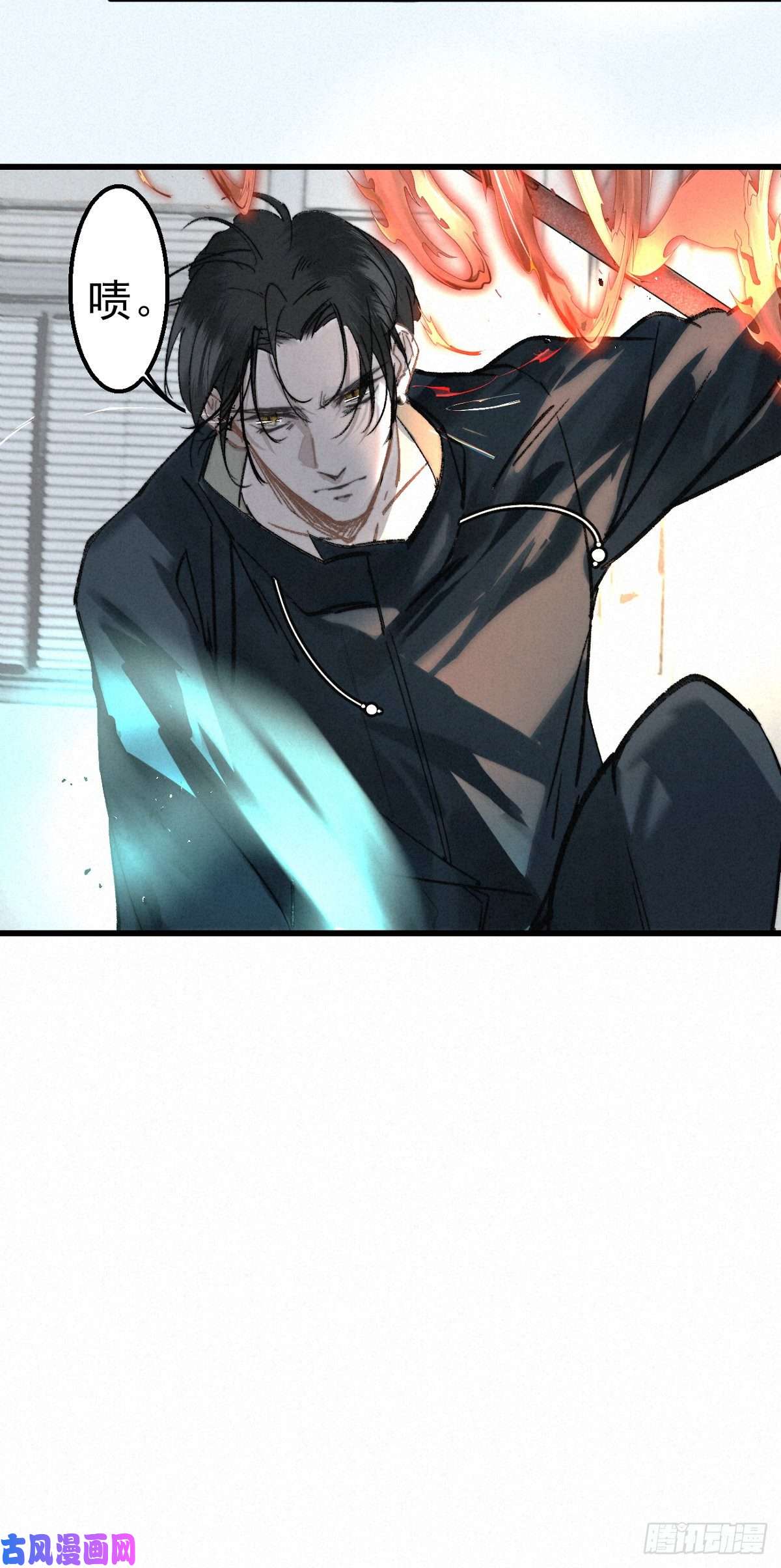 大国师3.同生亦共死