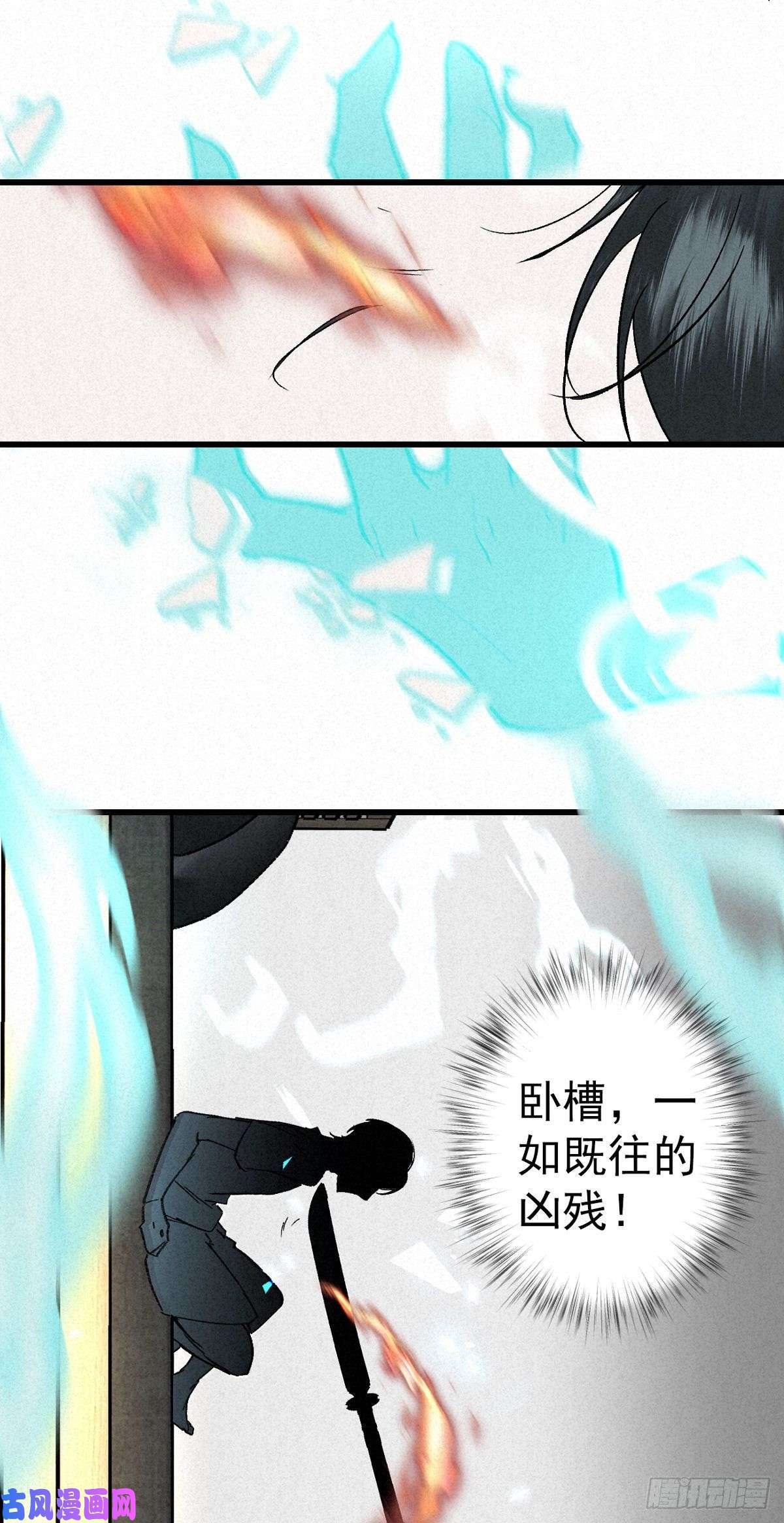 大国师3.同生亦共死