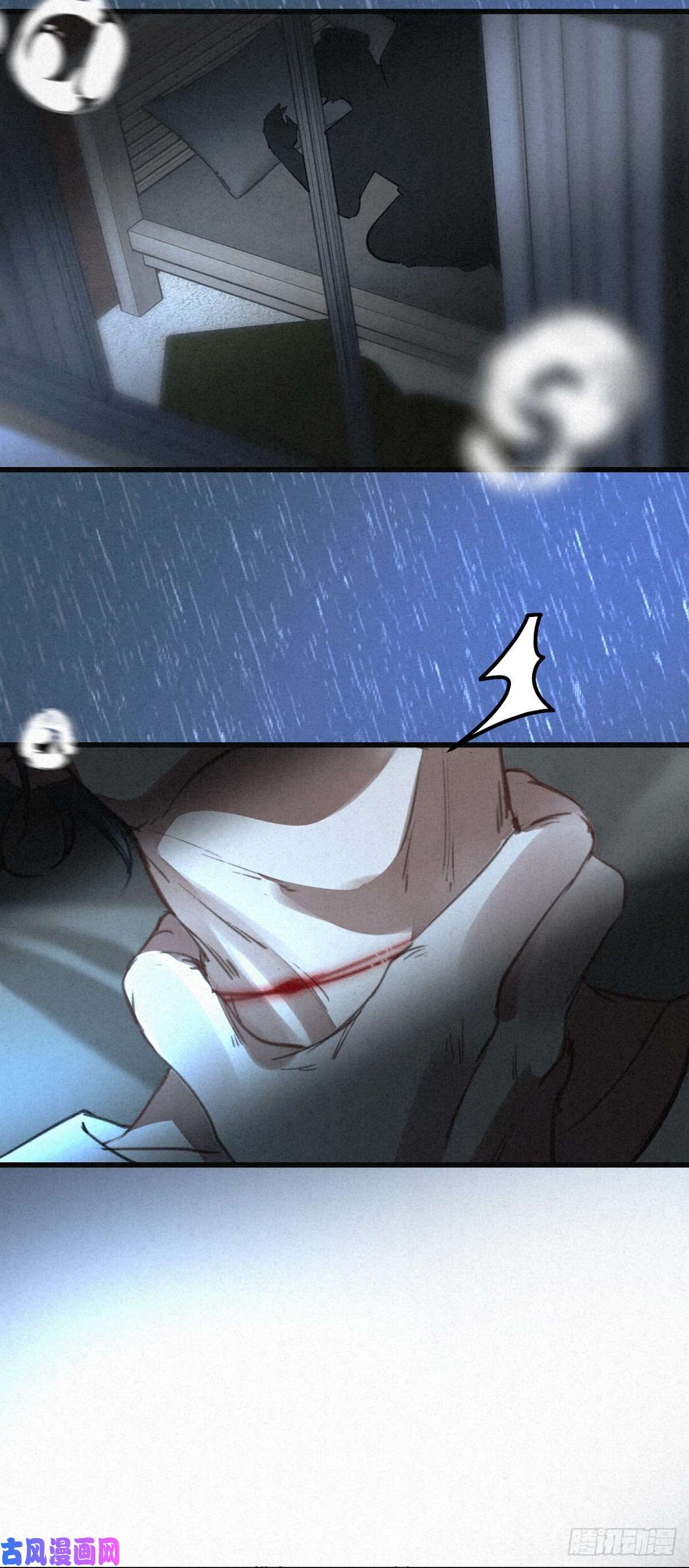 大国师3.同生亦共死