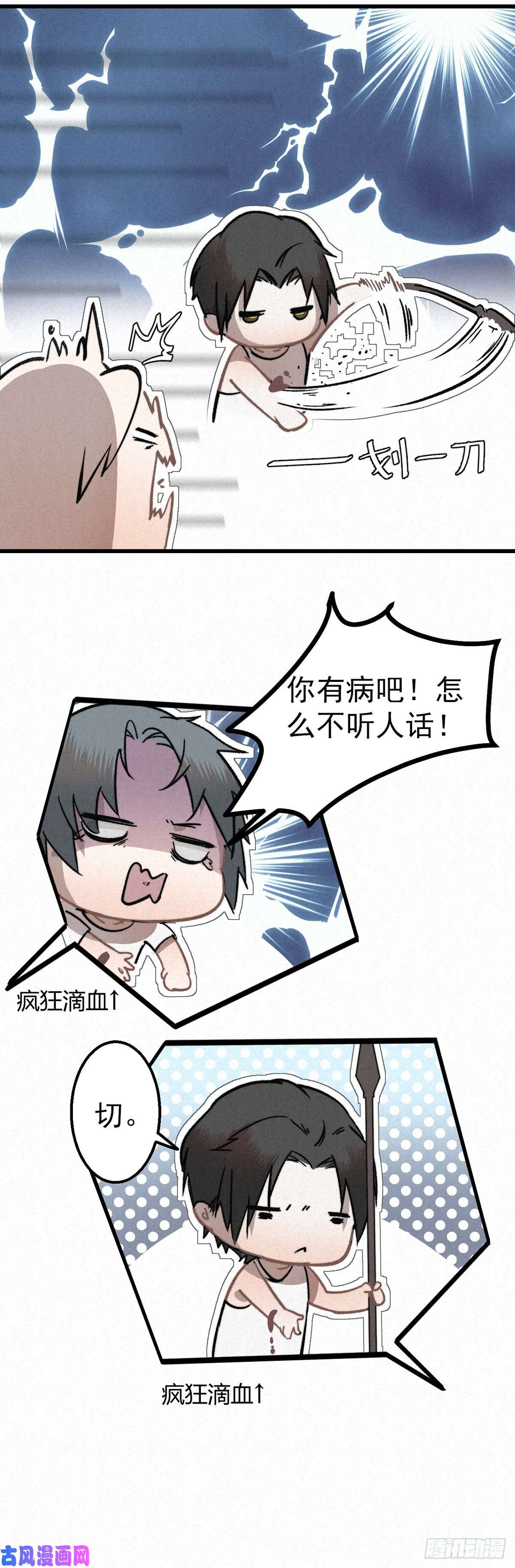 大国师3.同生亦共死