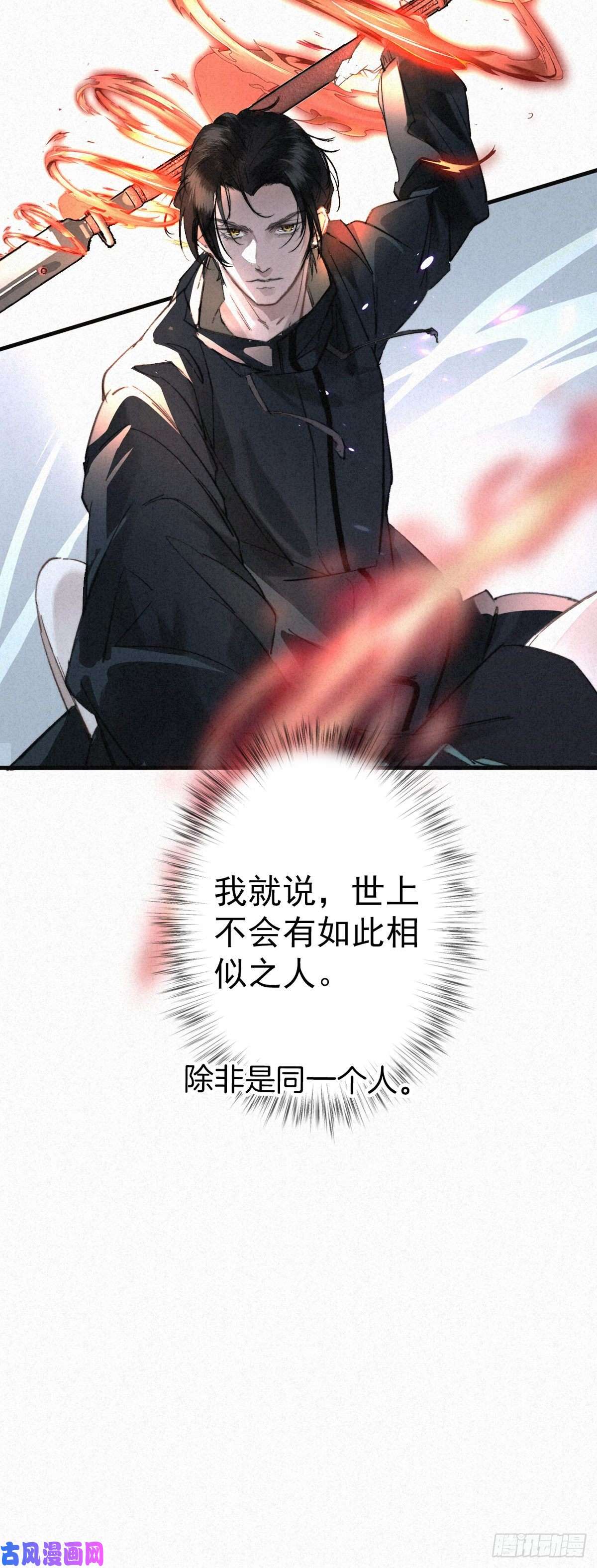 大国师3.同生亦共死