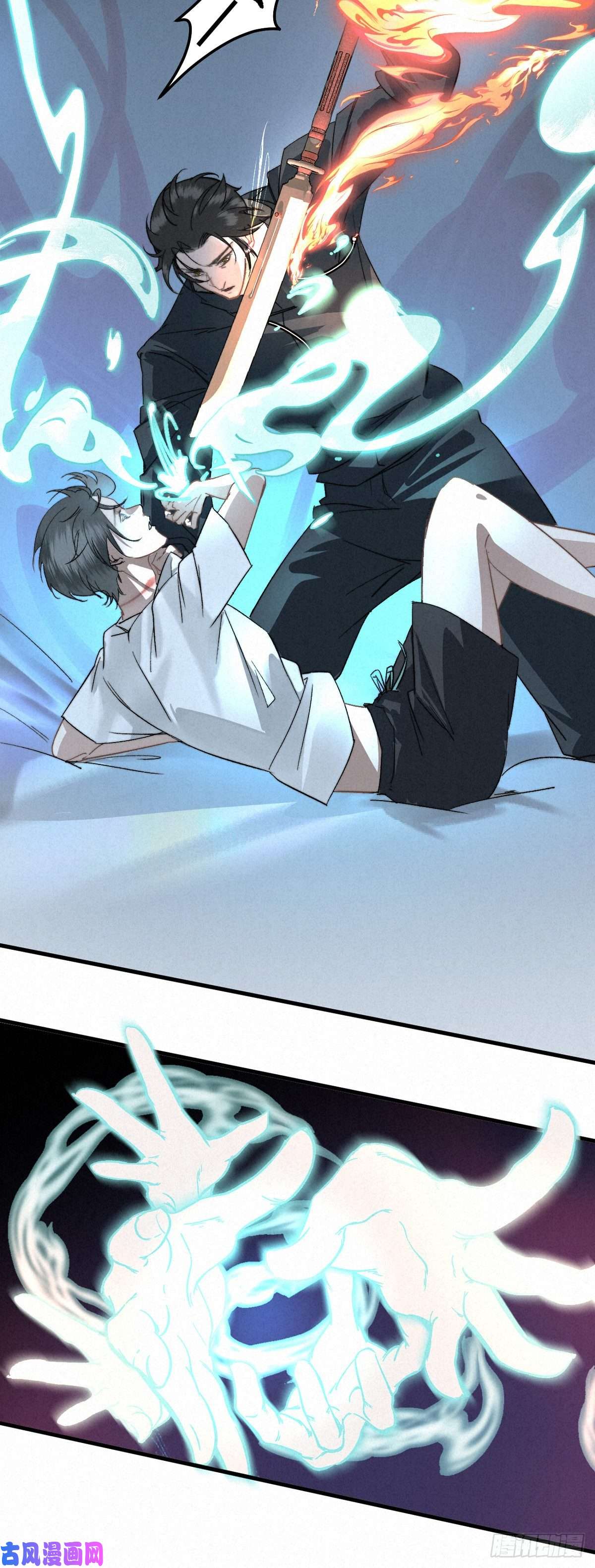 大国师3.同生亦共死