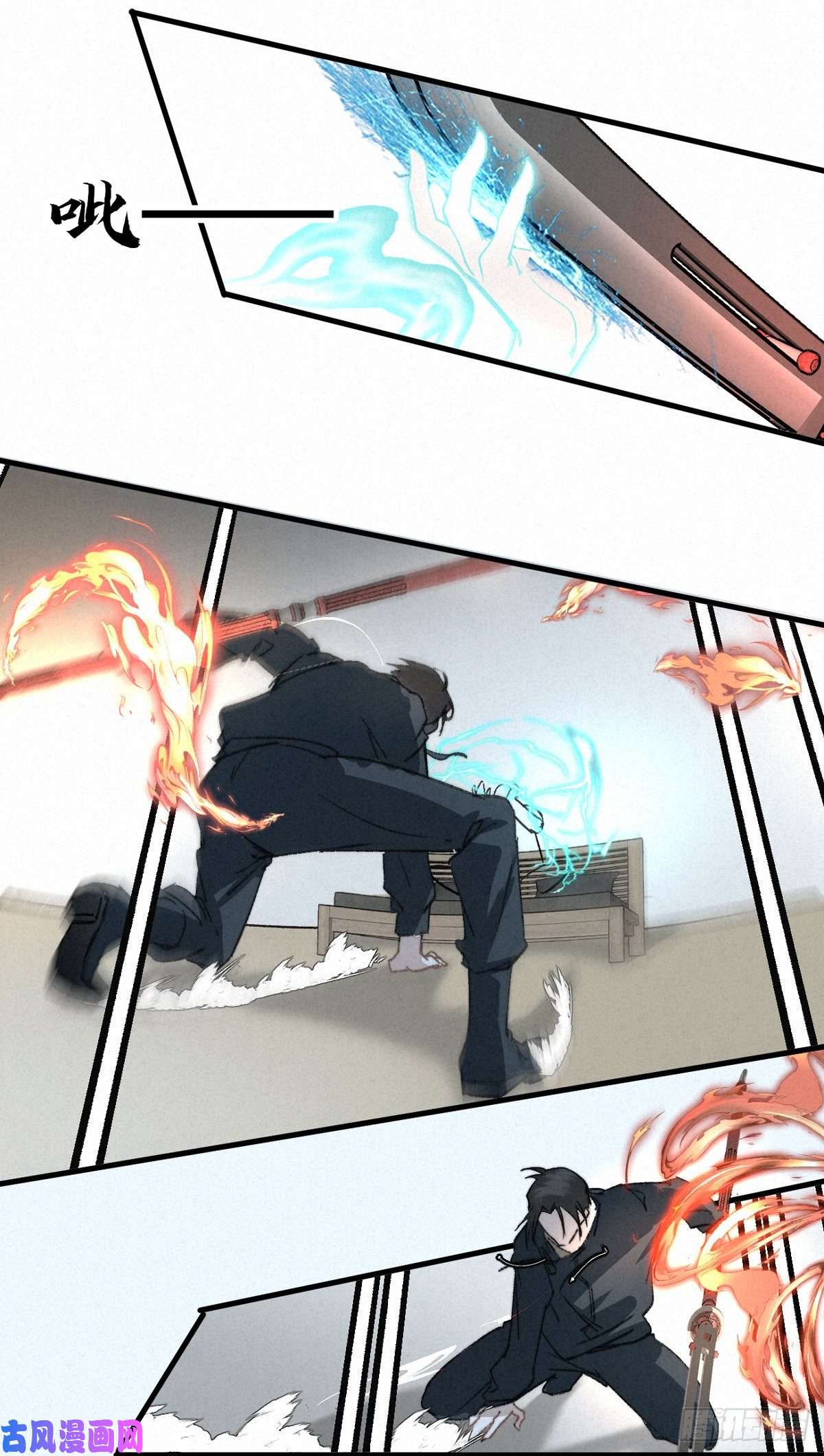 大国师3.同生亦共死