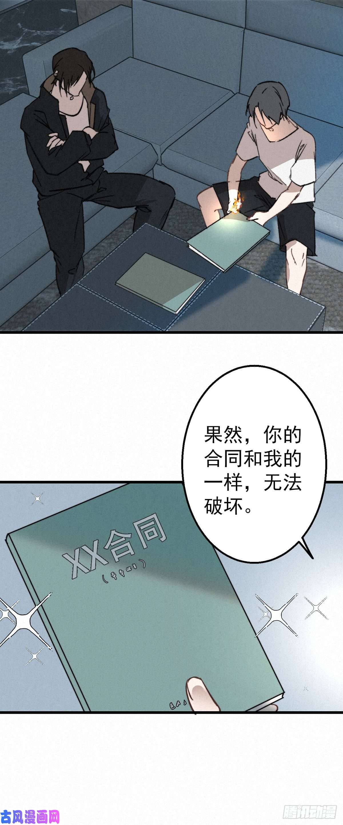 大国师4.天地永婆娑