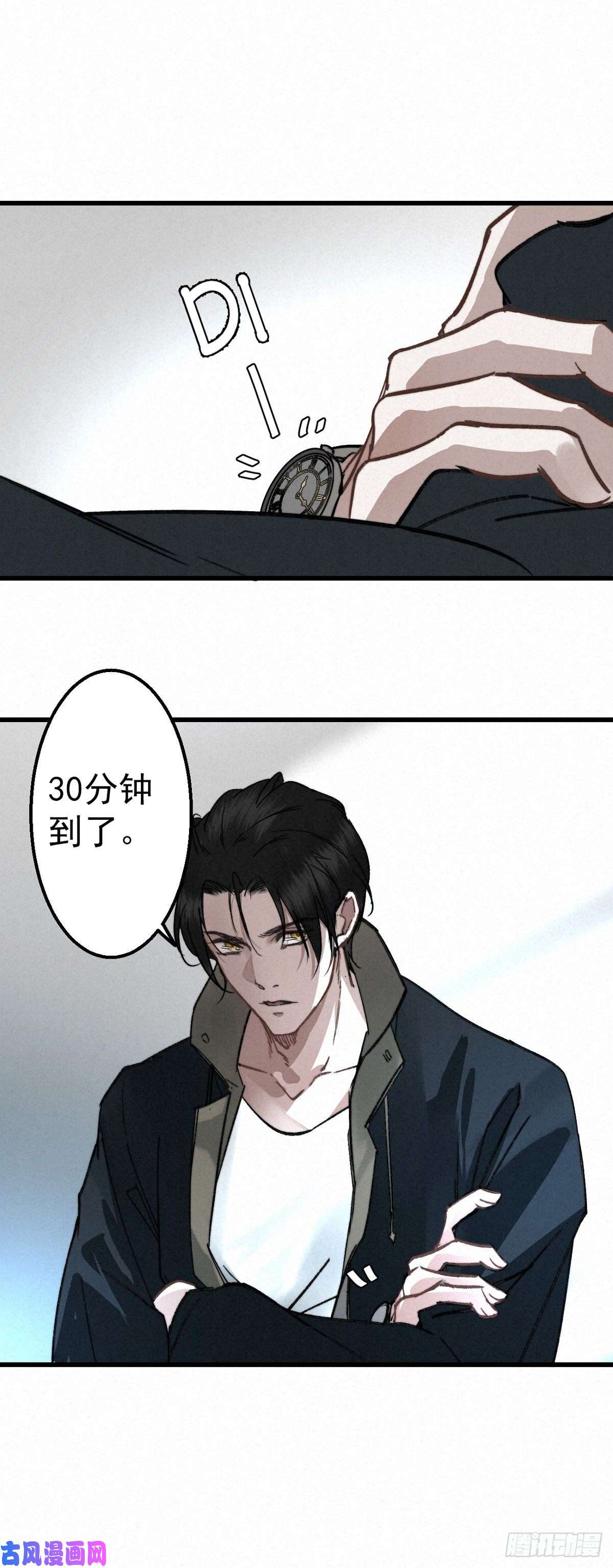 大国师4.天地永婆娑