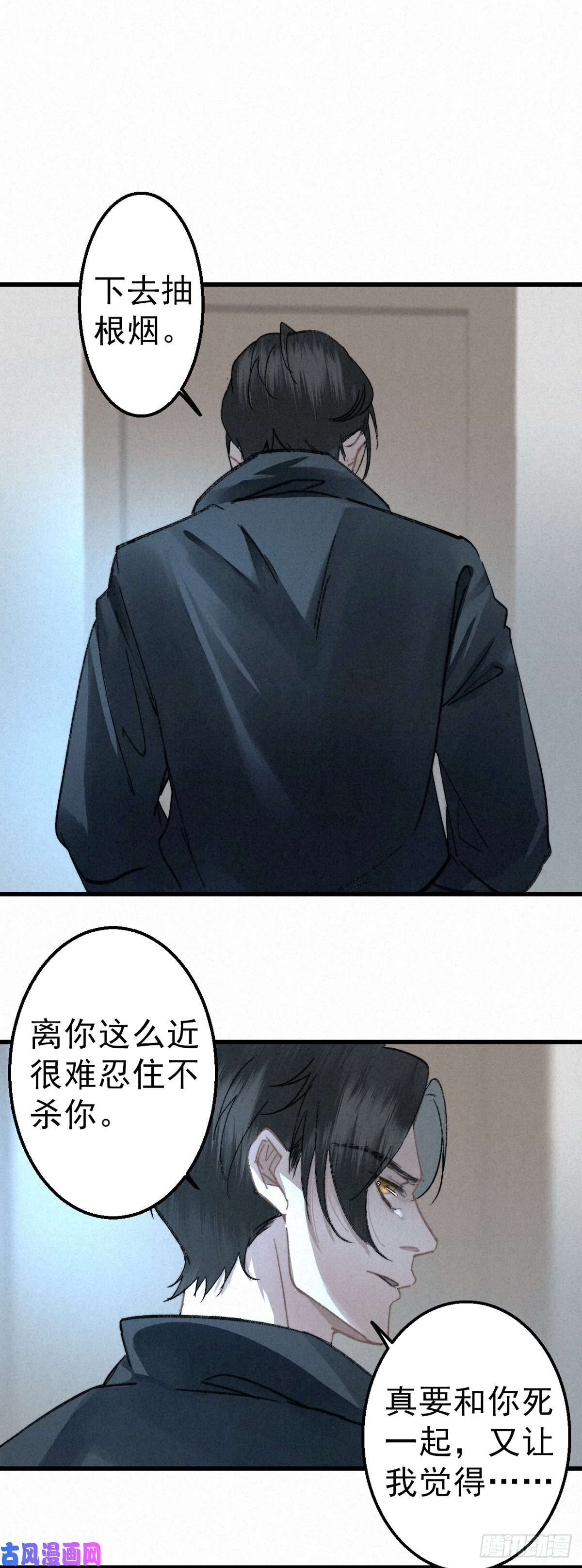 大国师4.天地永婆娑
