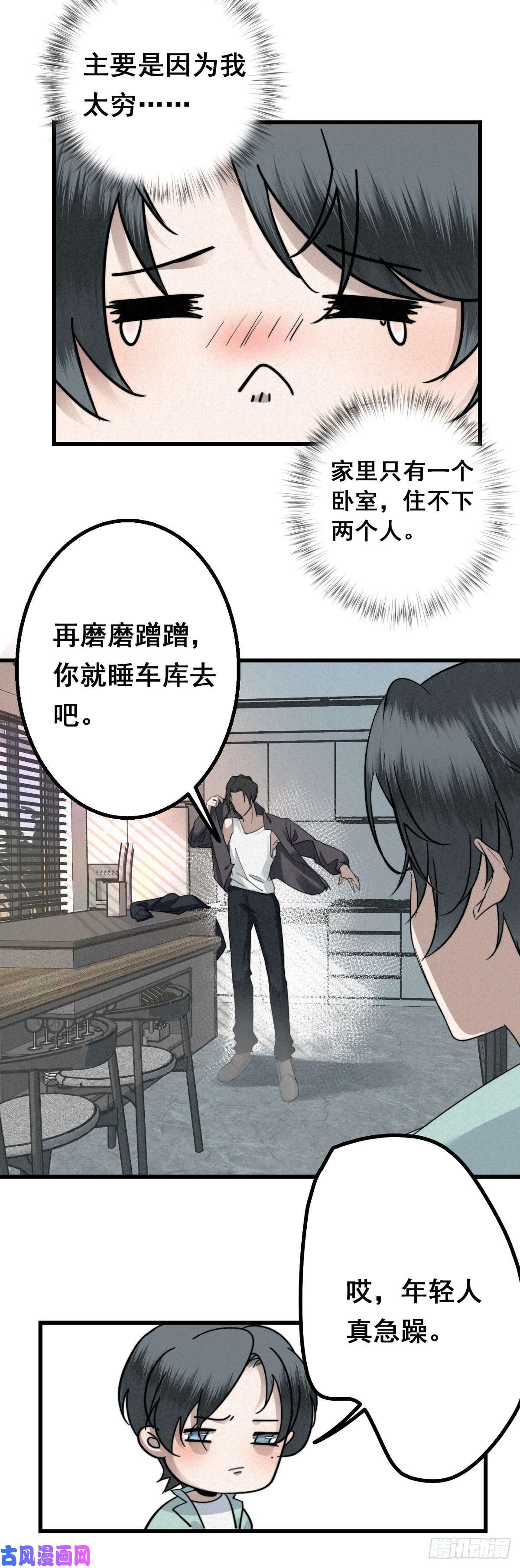 大国师5.寸步不能离