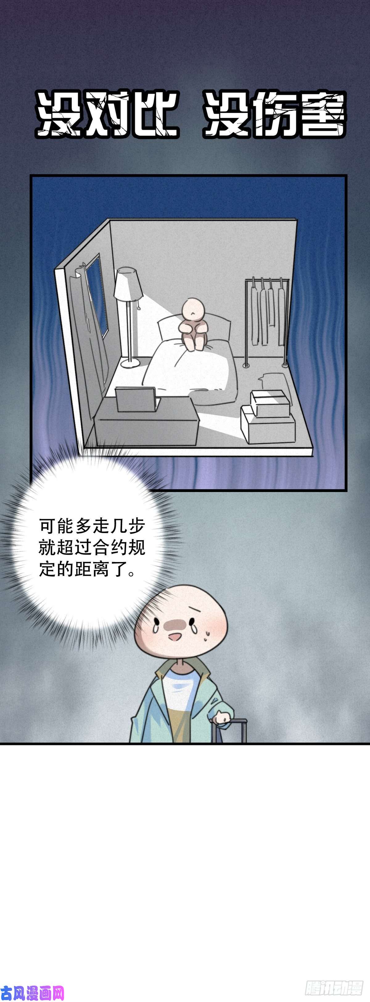 大国师5.寸步不能离