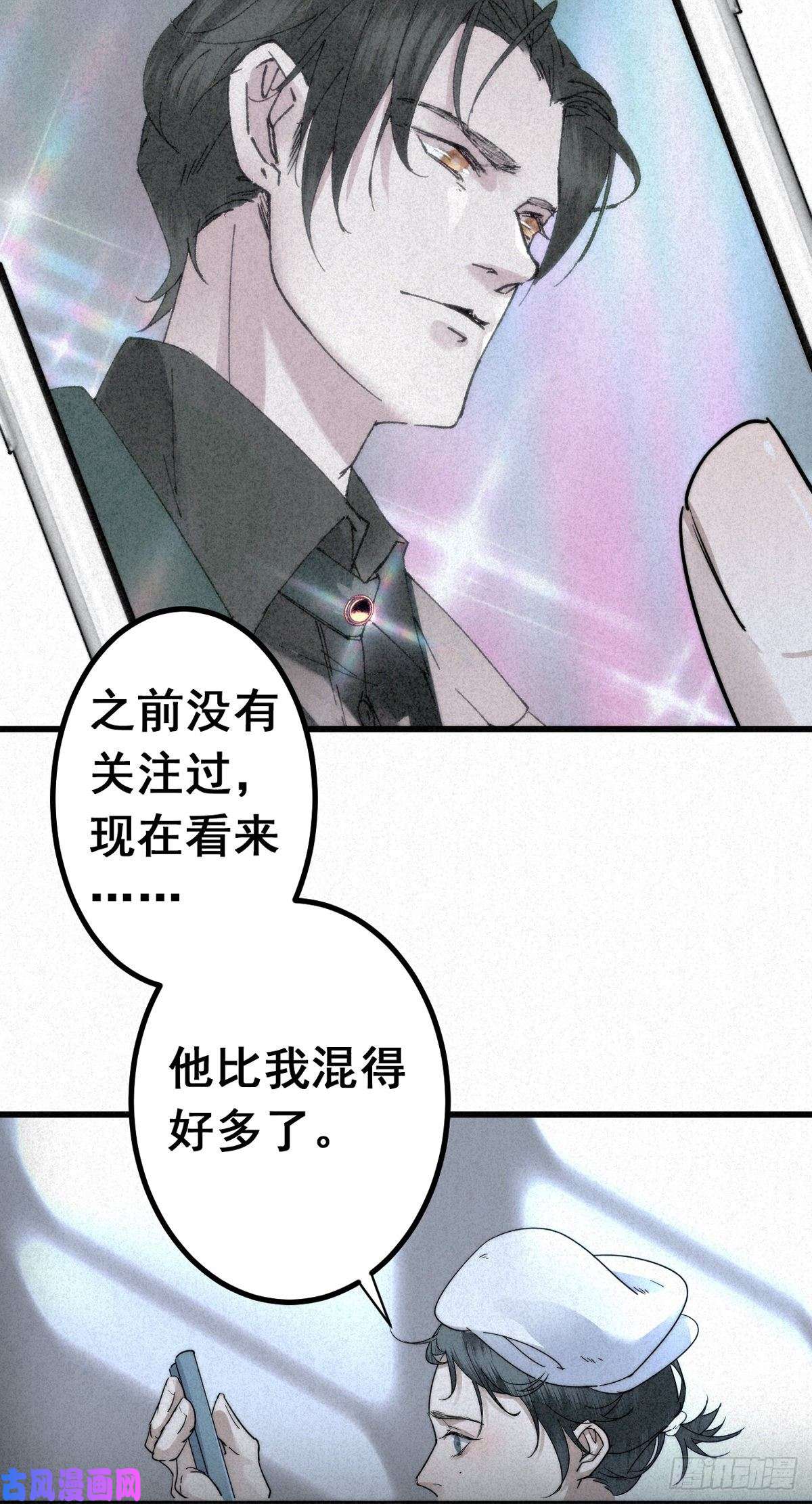 大国师5.寸步不能离