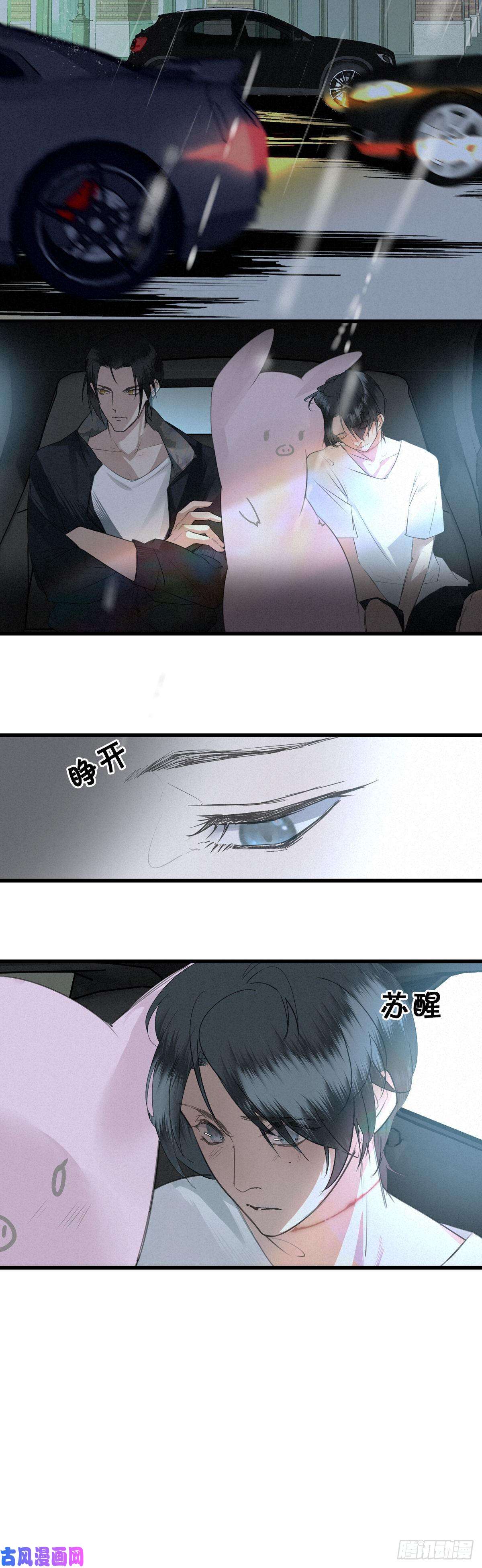 大国师5.寸步不能离